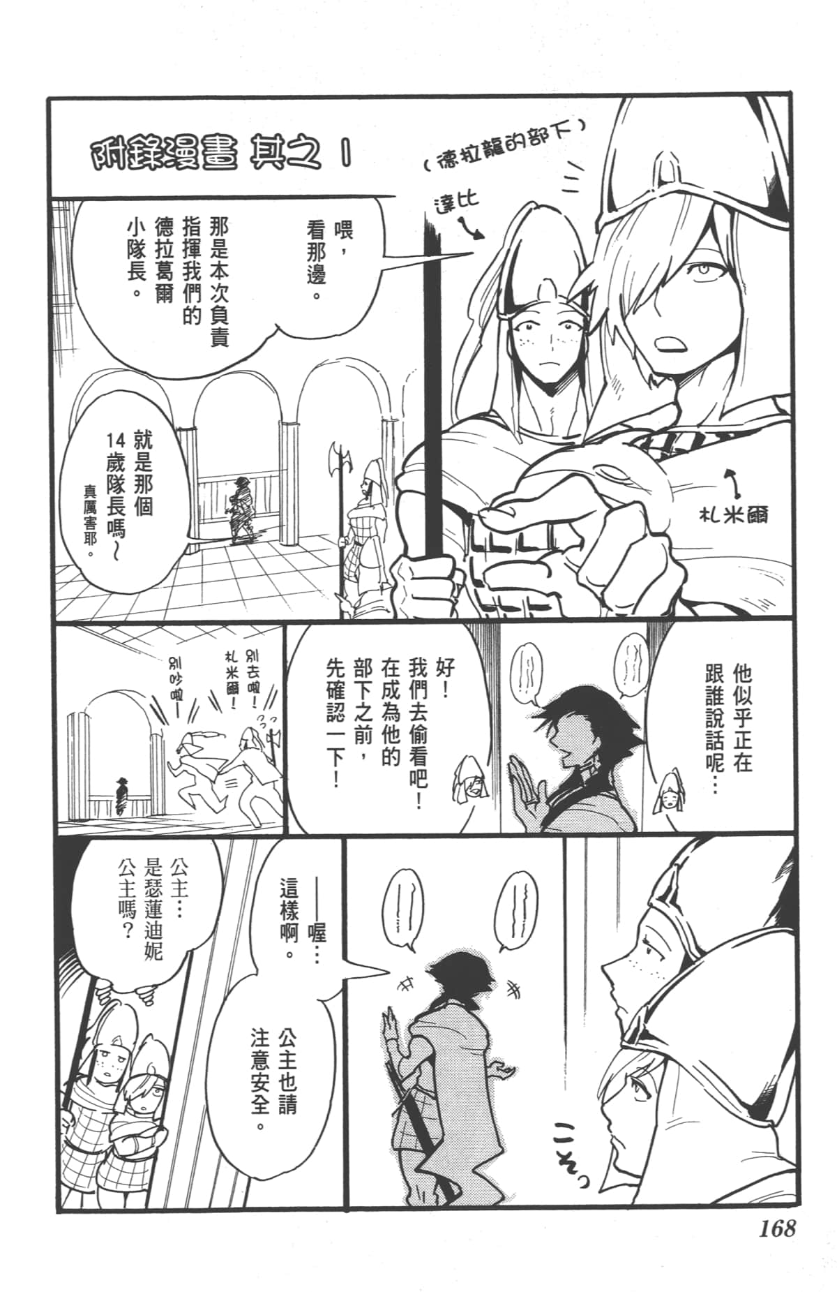 Page 168