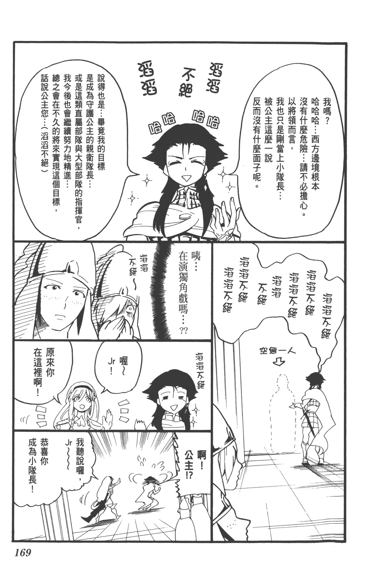 Page 169