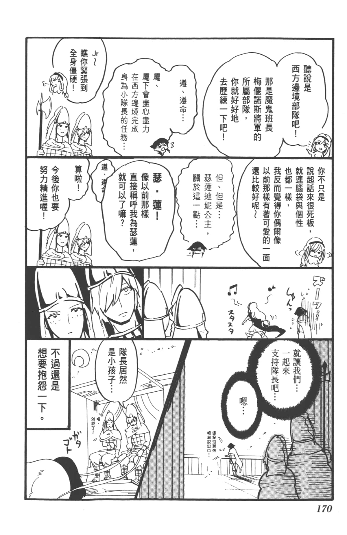 Page 170