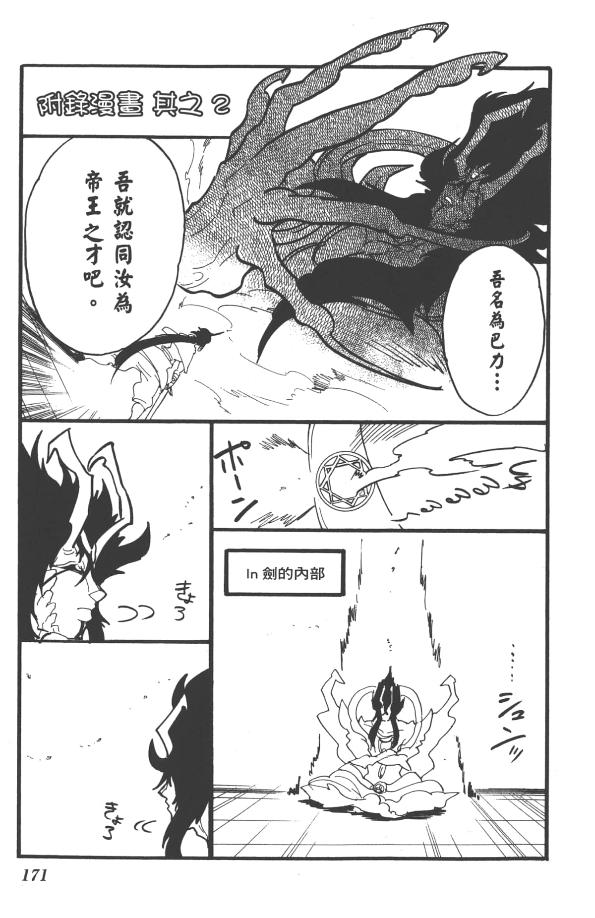 Page 171