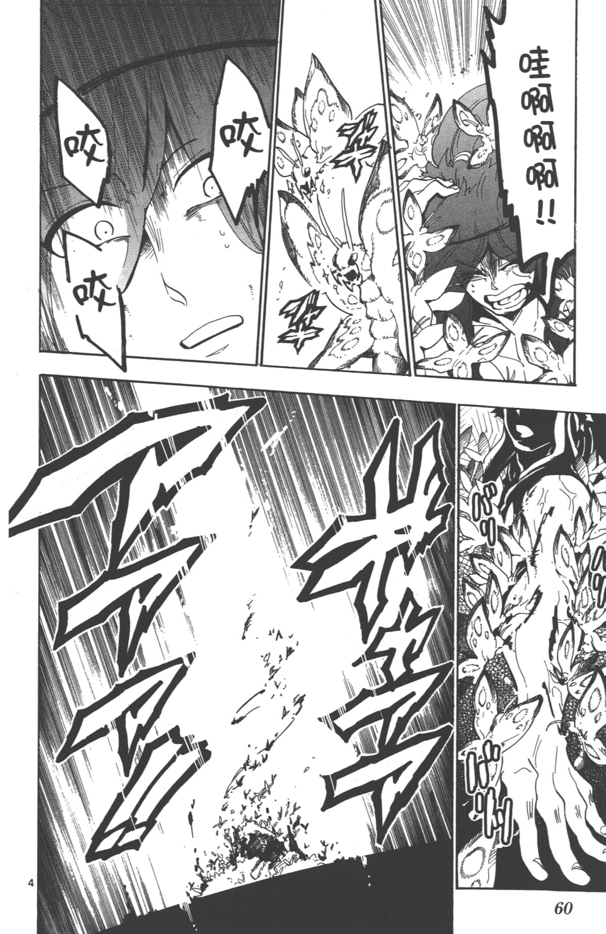 Page 62
