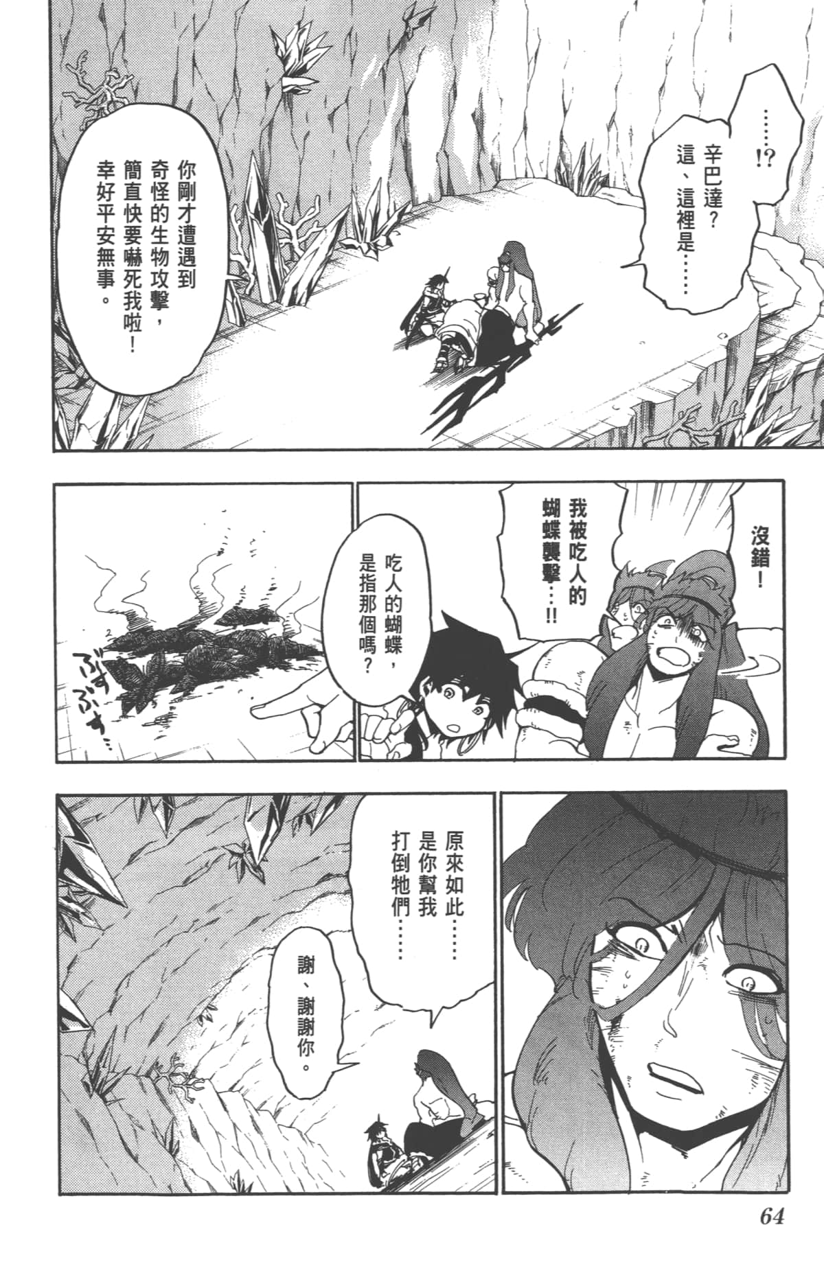 Page 66
