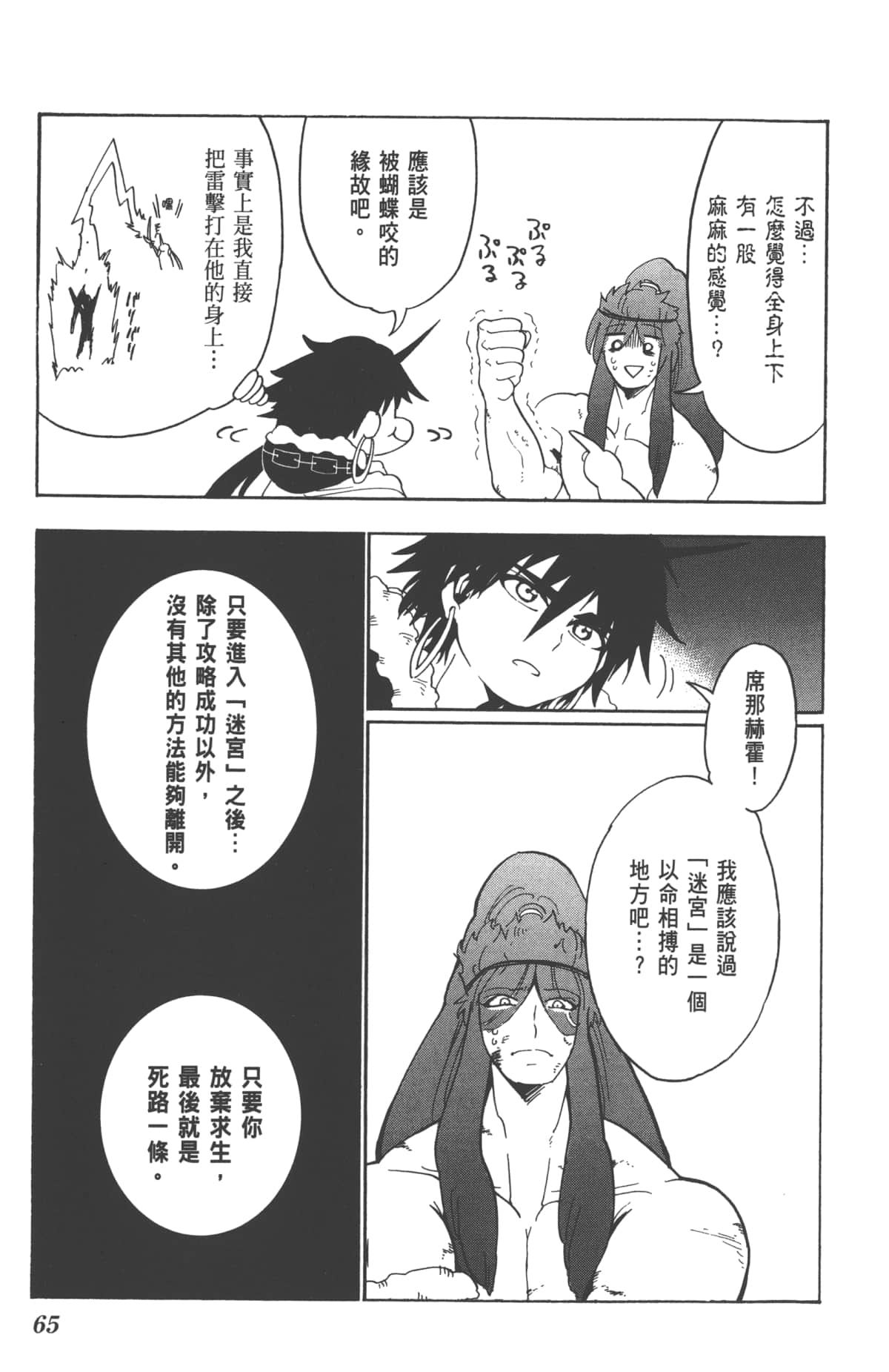 Page 67