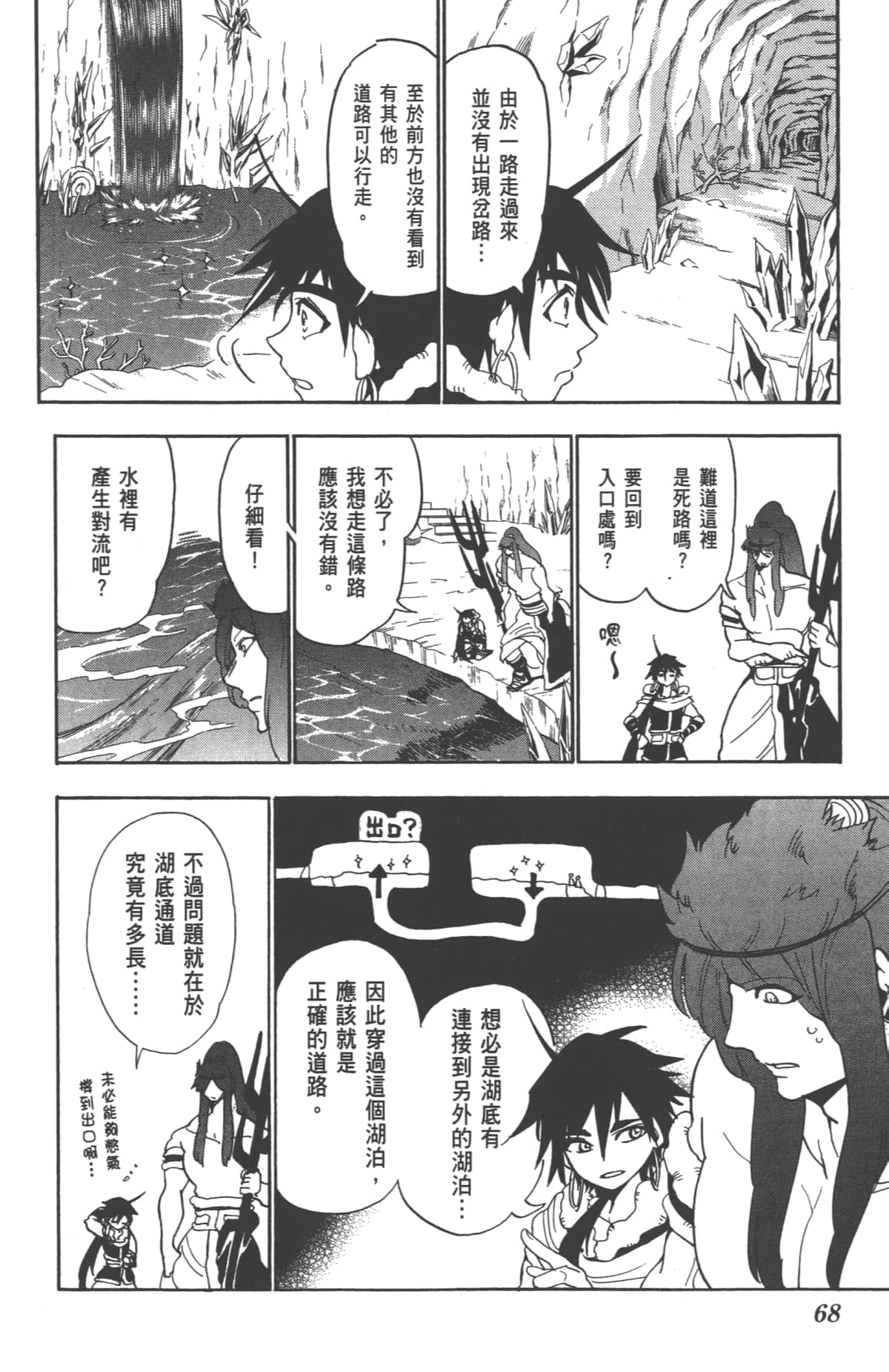 Page 70