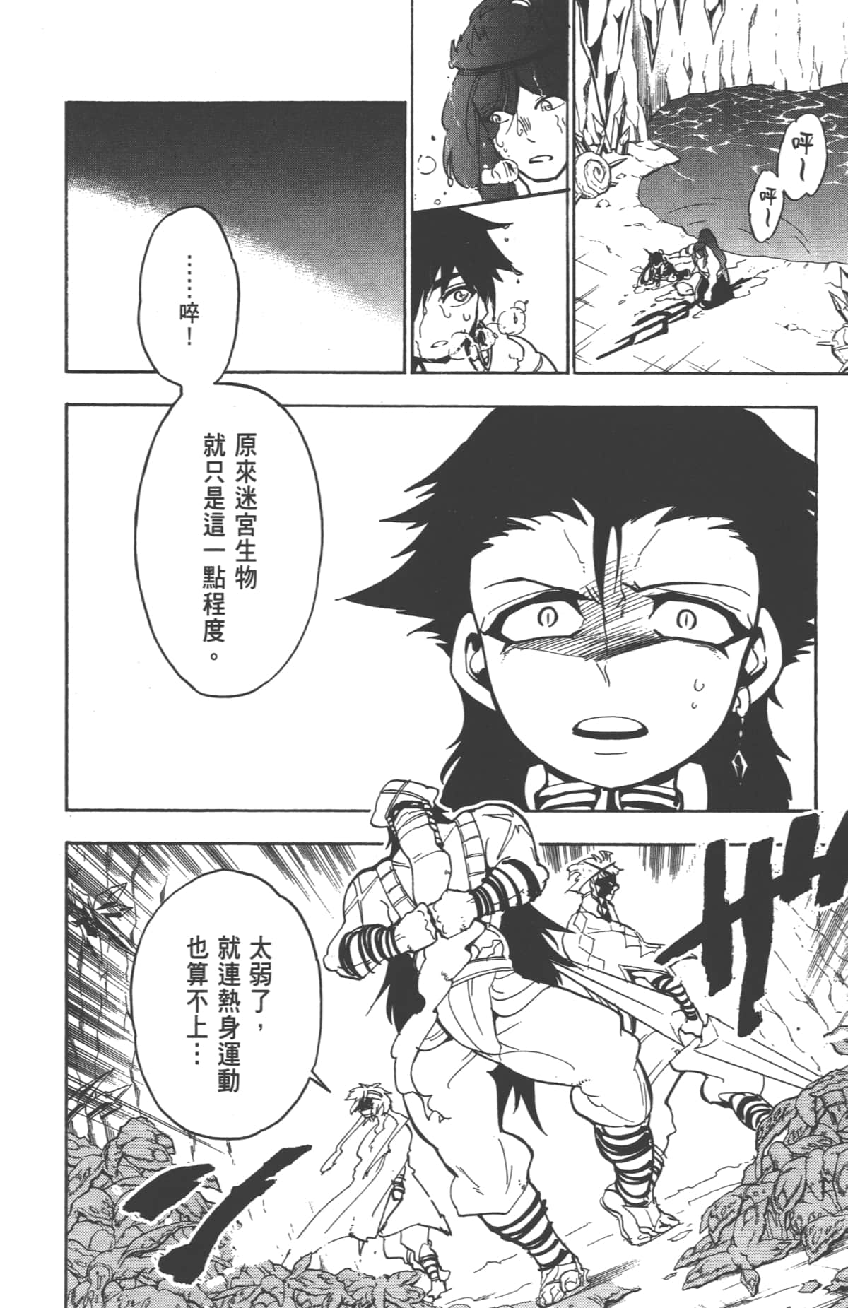 Page 82