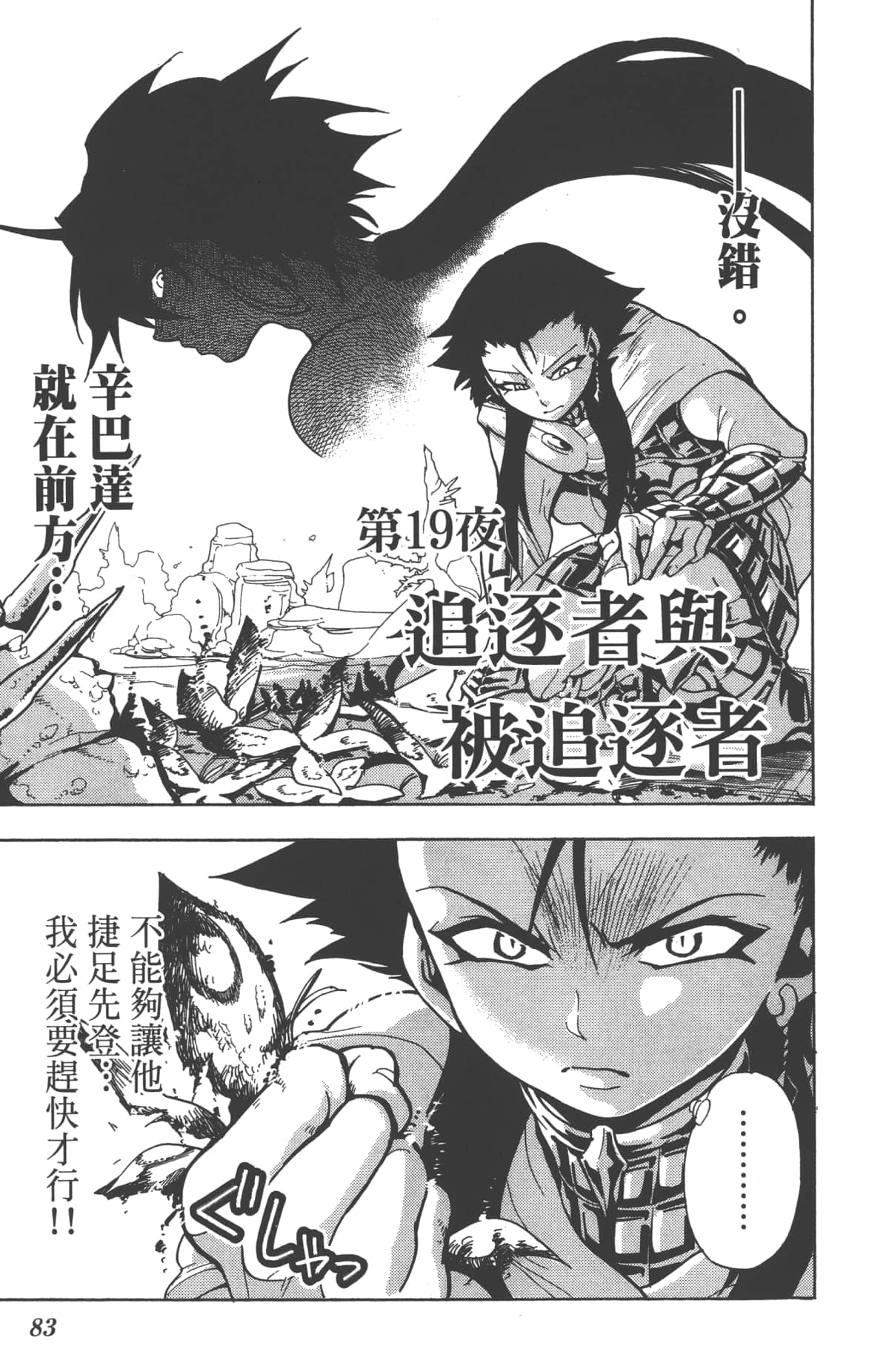Page 85