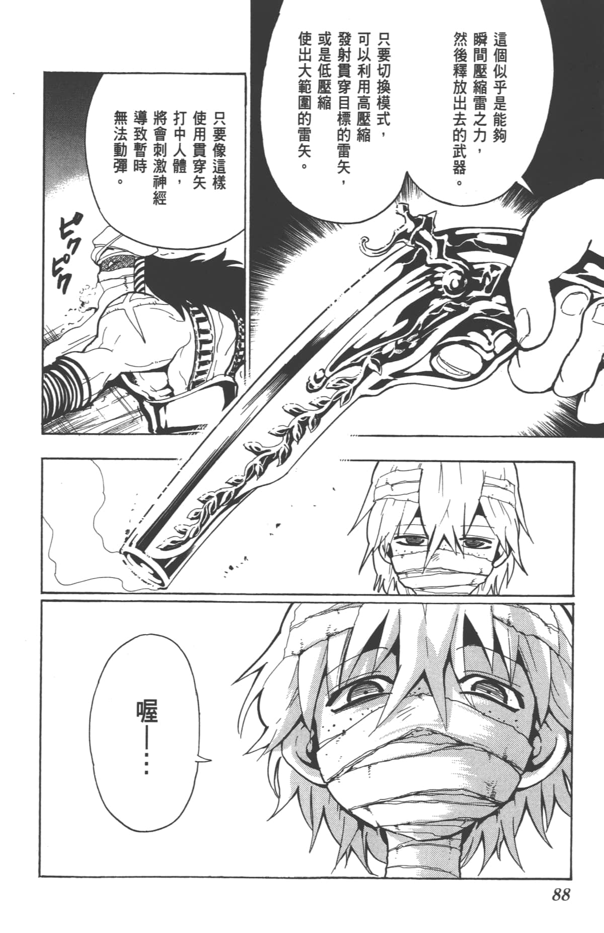 Page 90