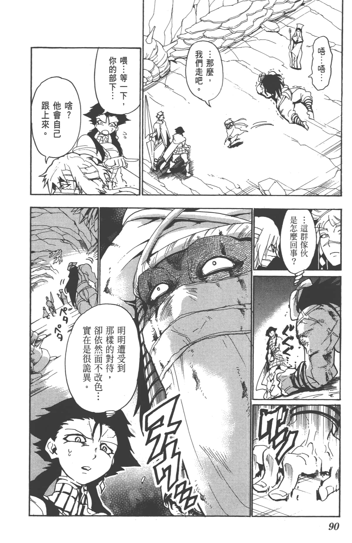 Page 92