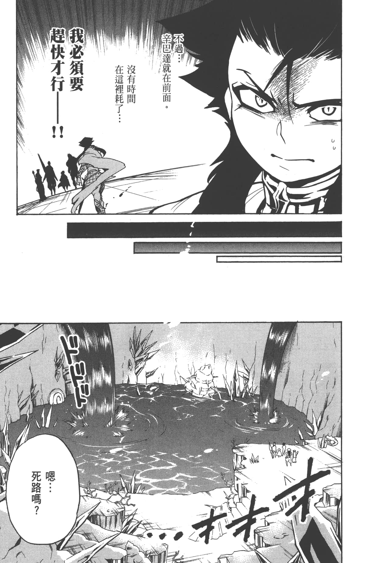 Page 93
