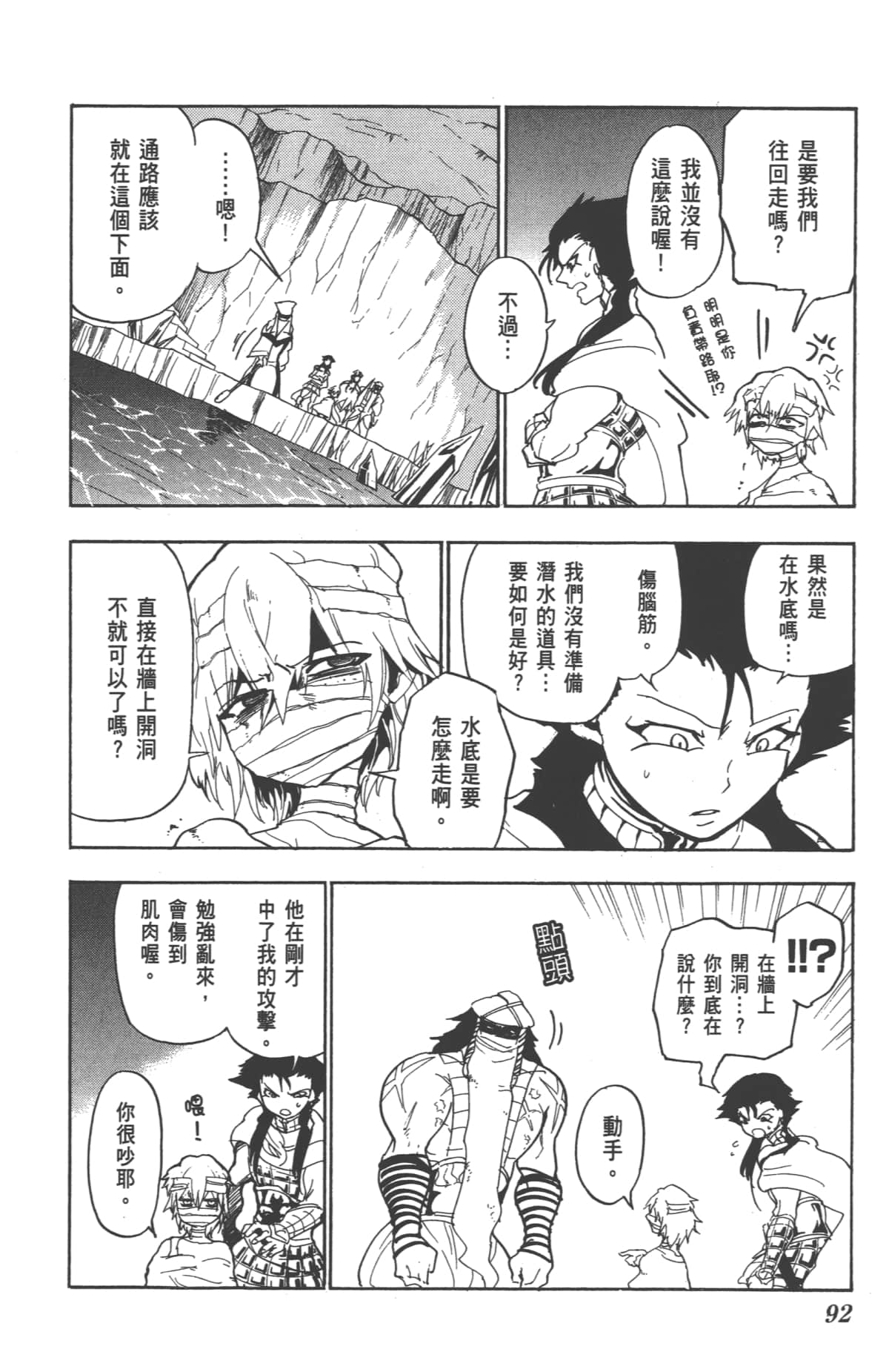 Page 94