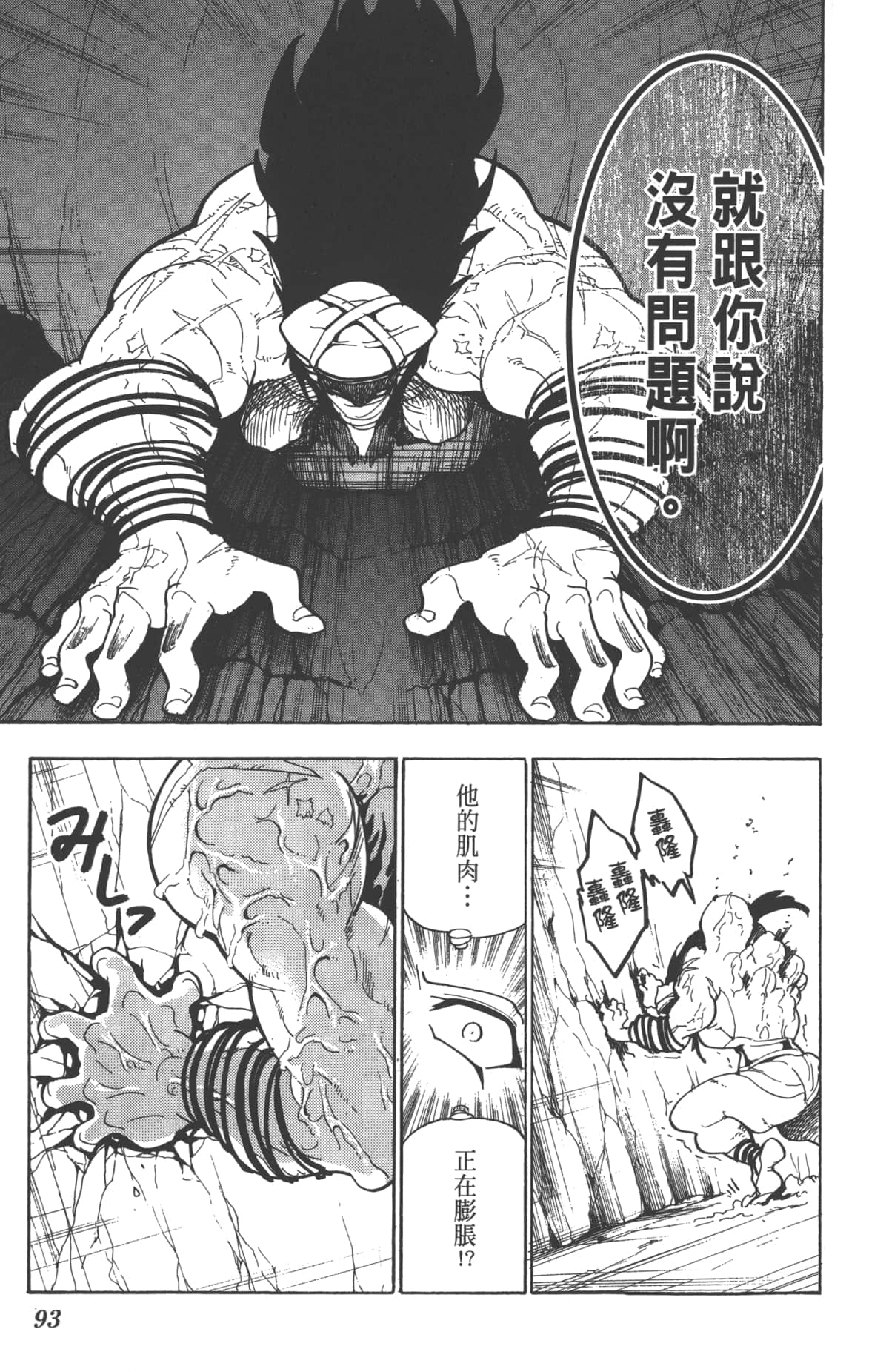 Page 95