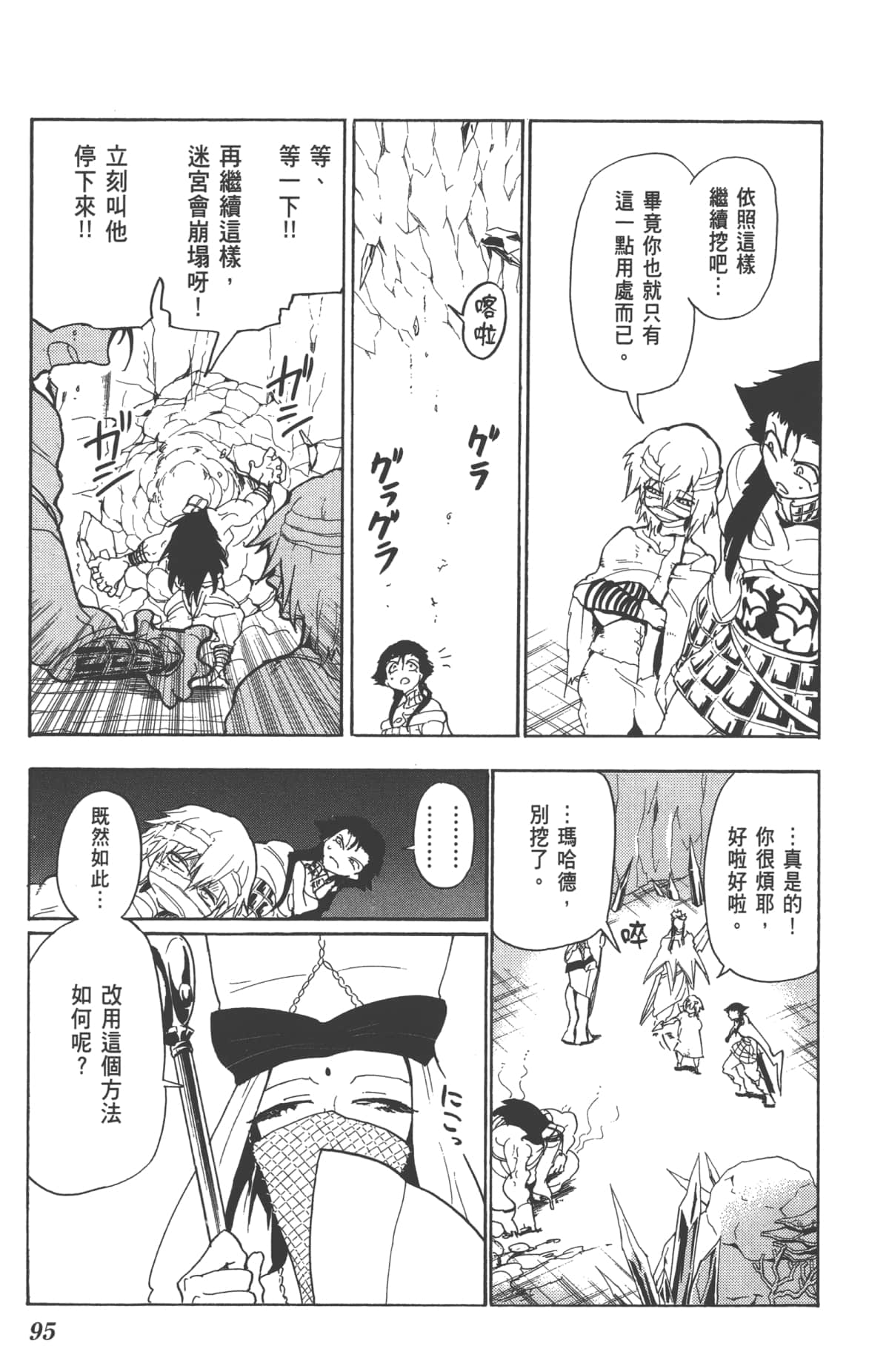 Page 97