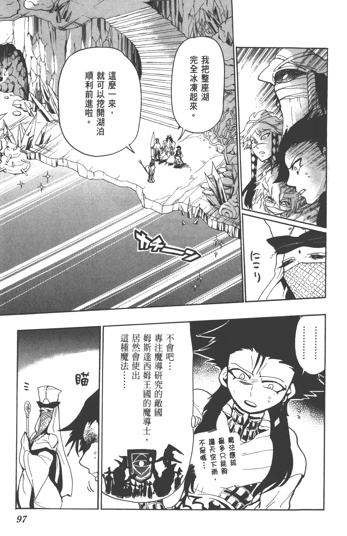 Page 99