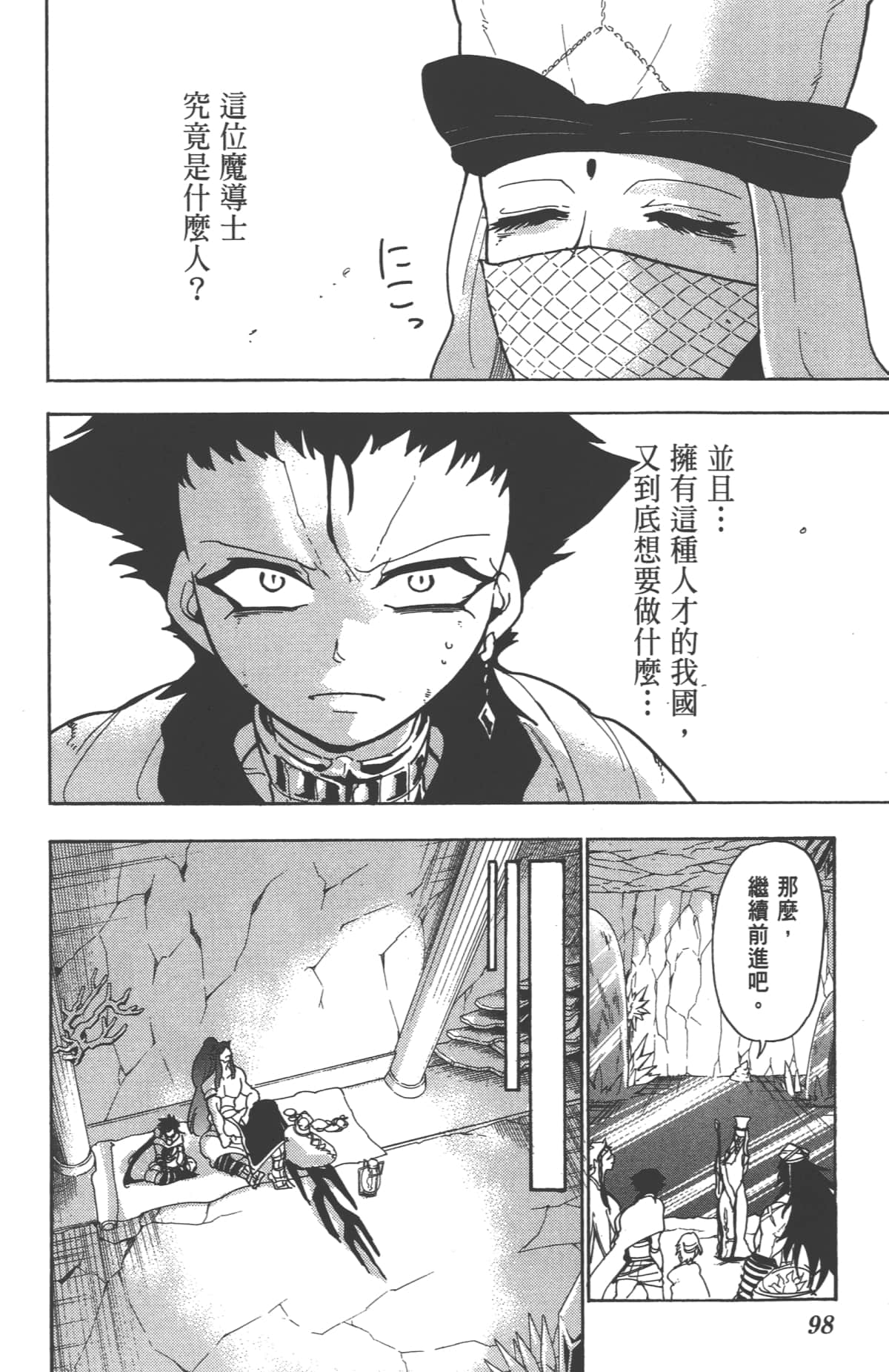 Page 100