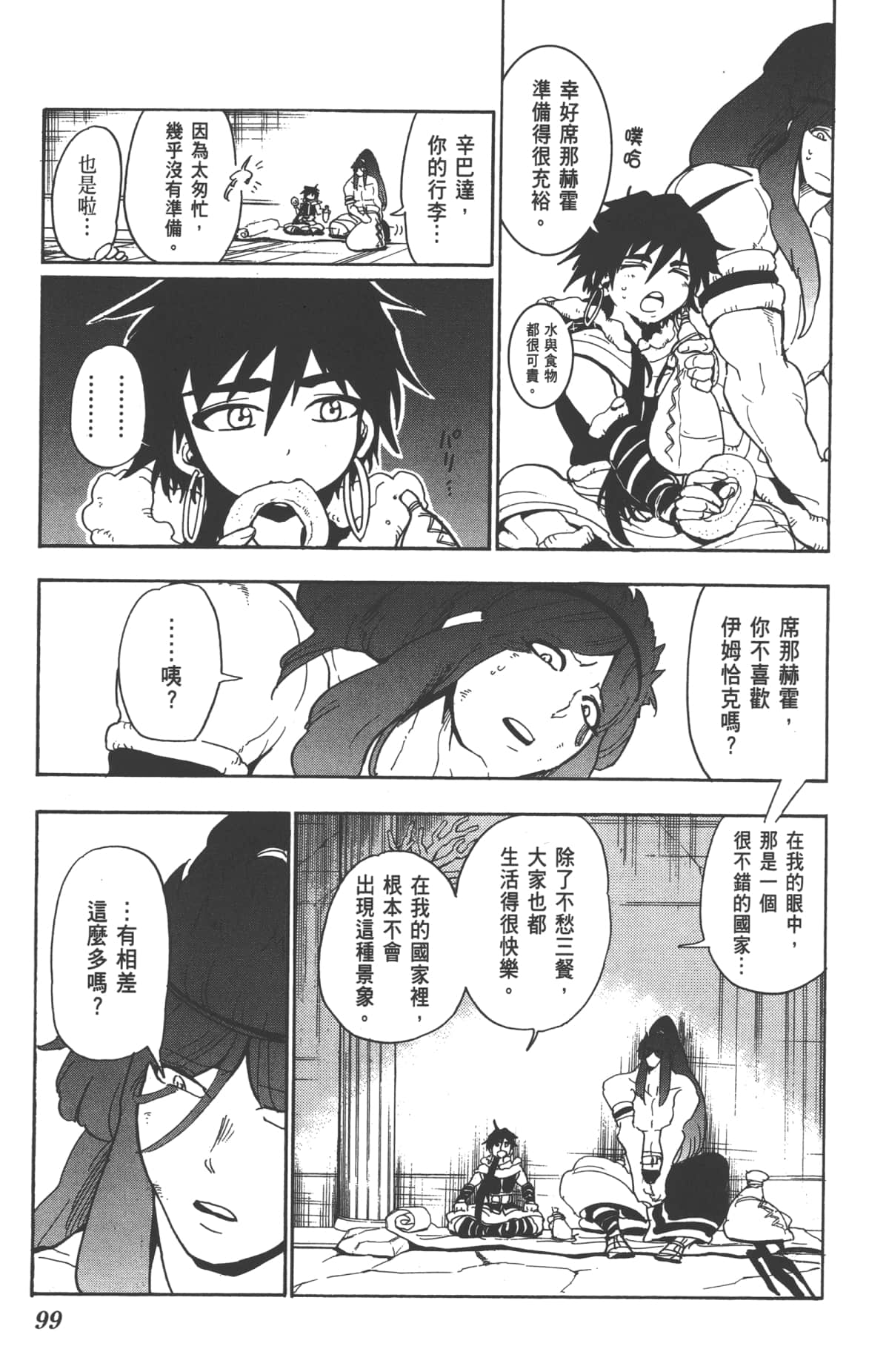Page 101
