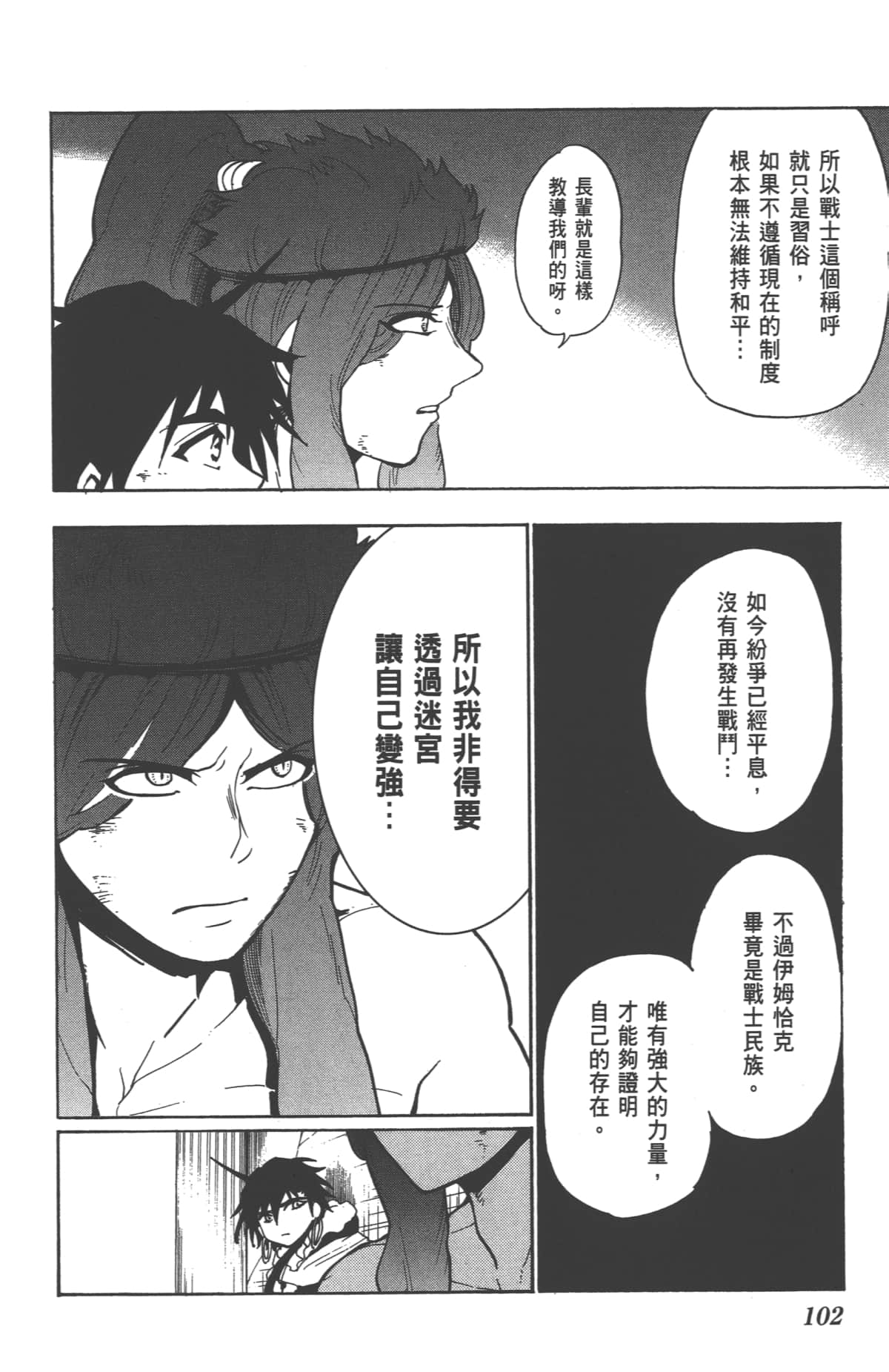 Page 104