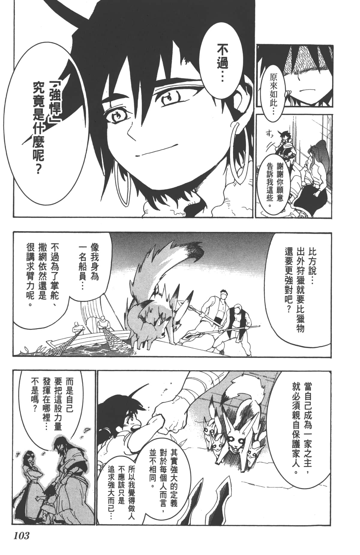 Page 105