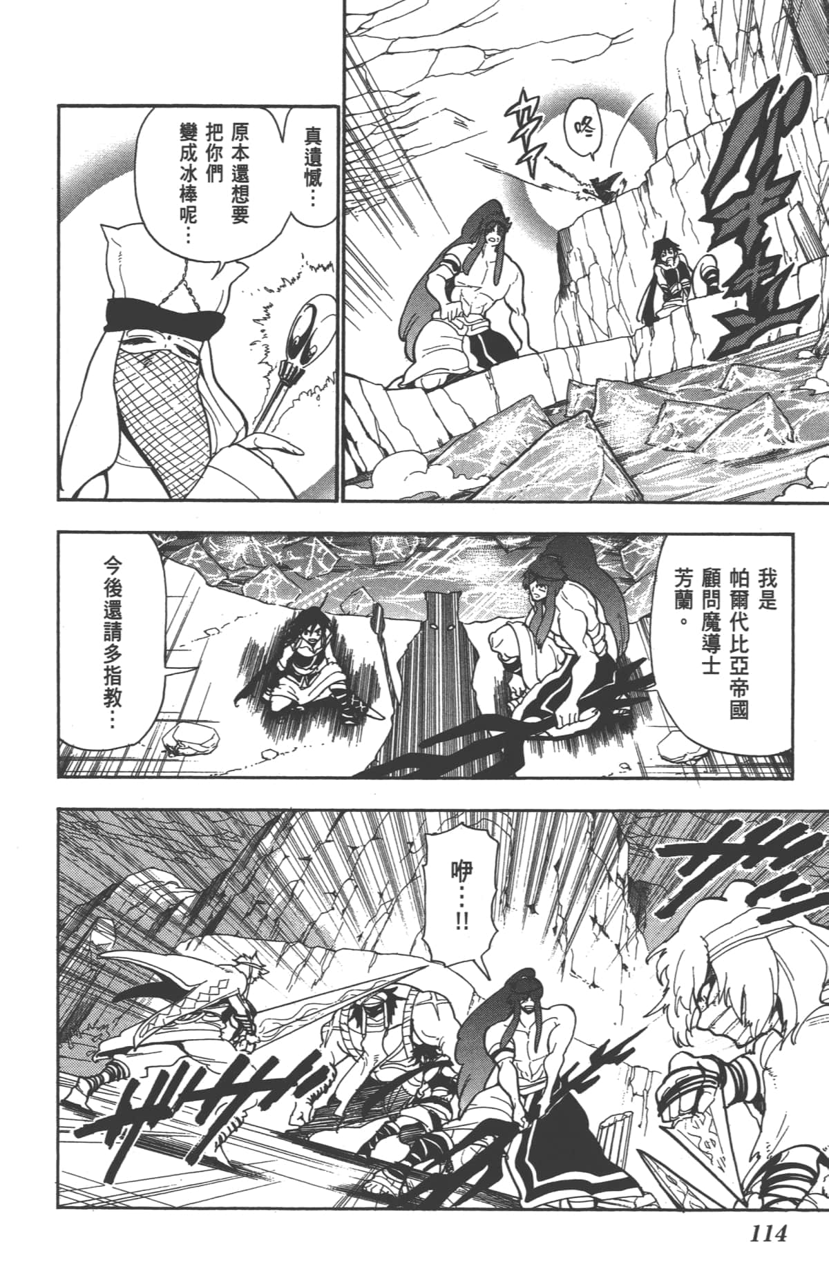 Page 116
