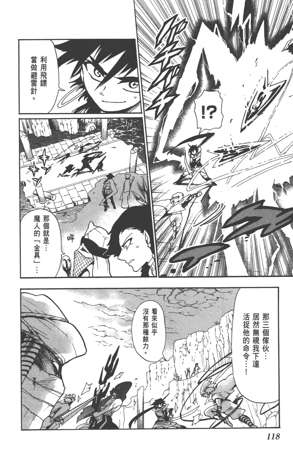 Page 120