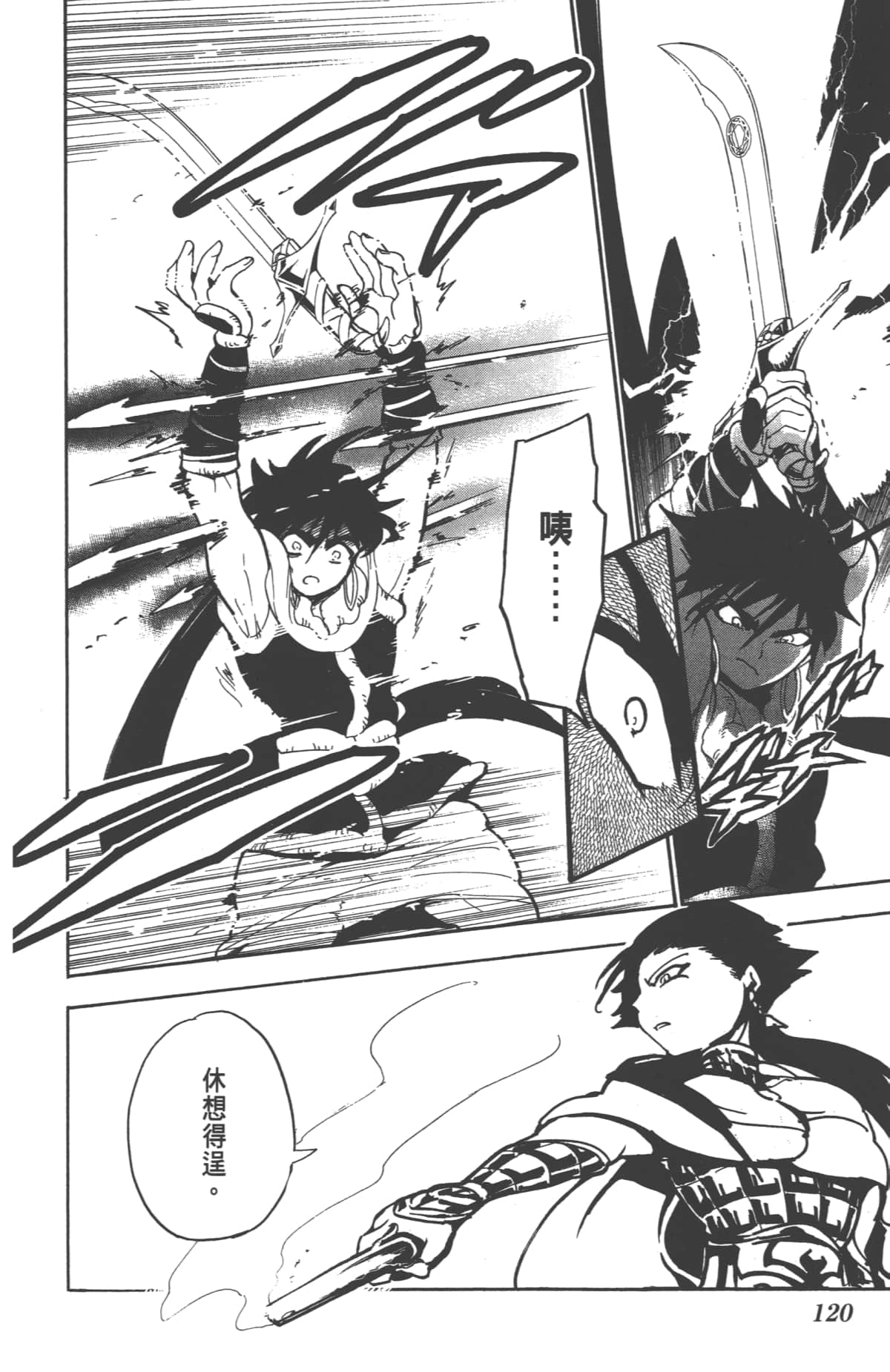 Page 122
