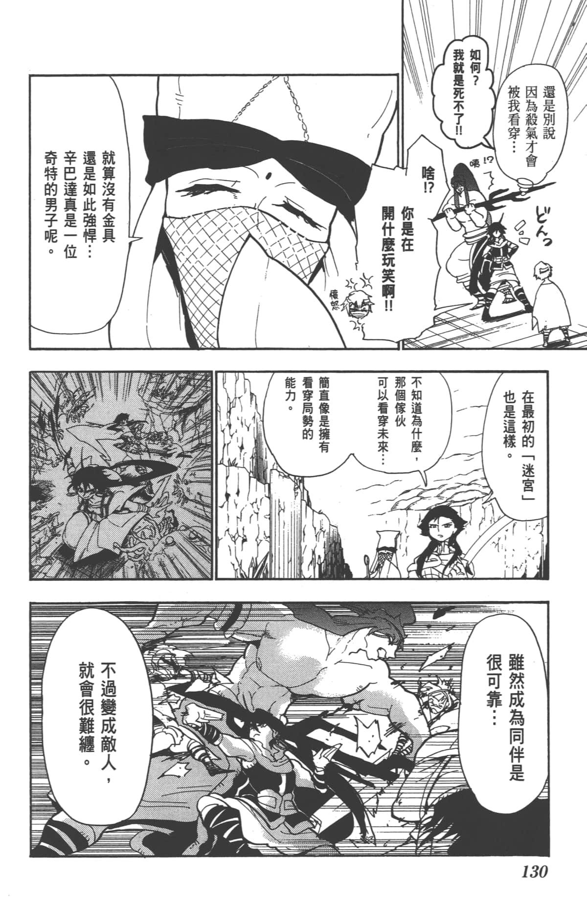 Page 132