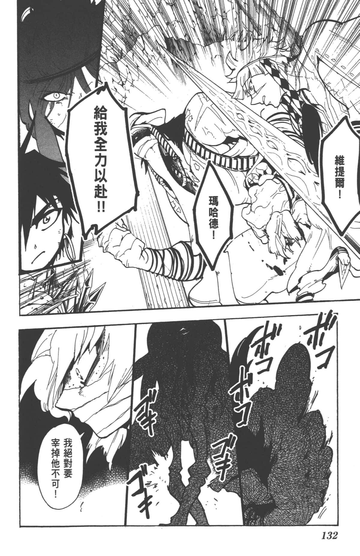 Page 134