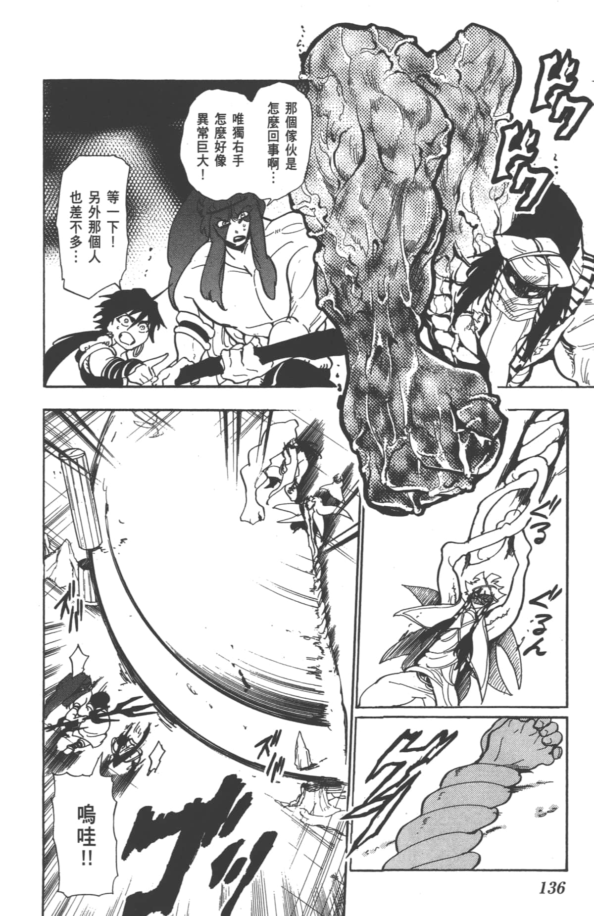 Page 138
