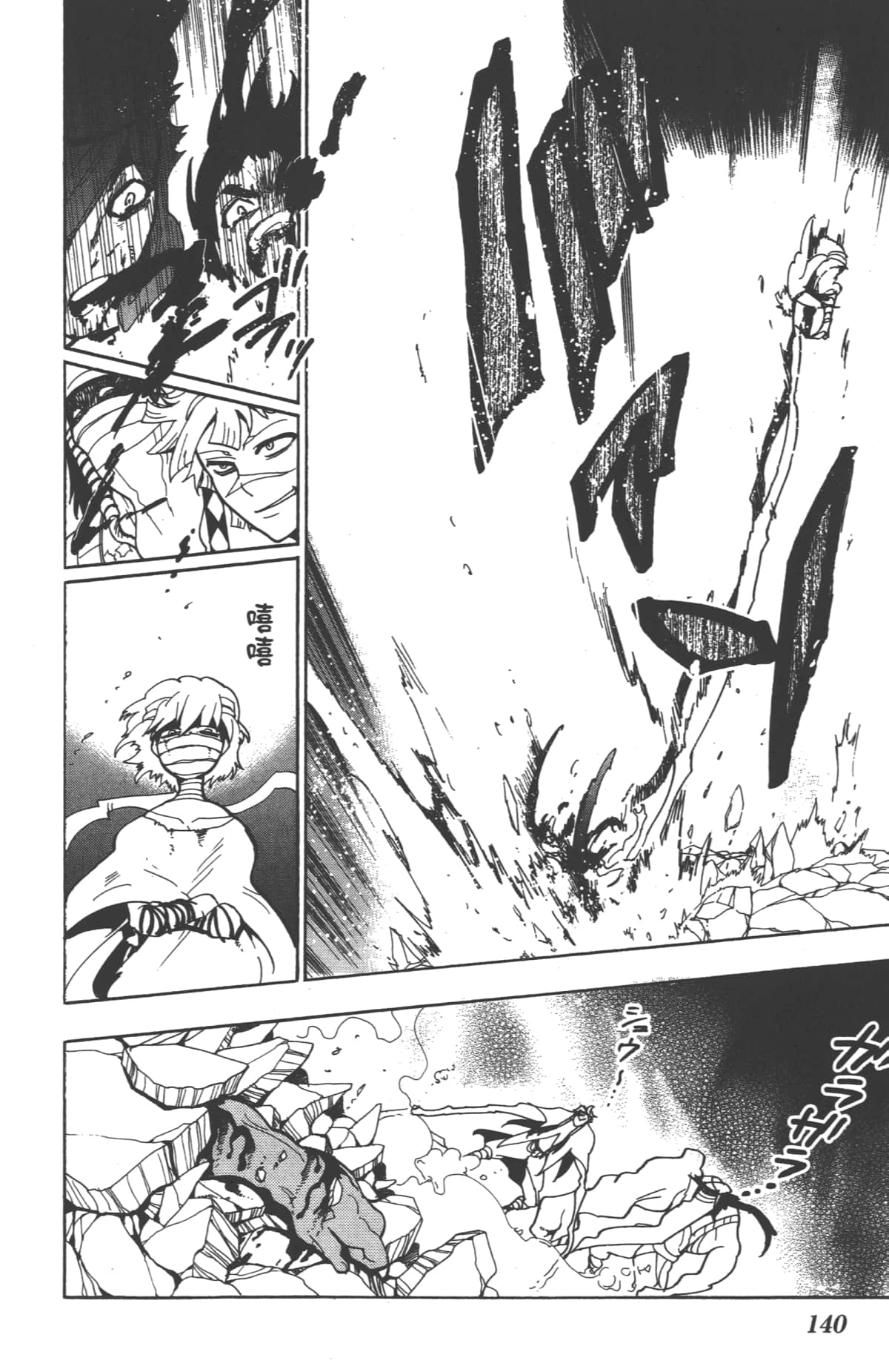 Page 142
