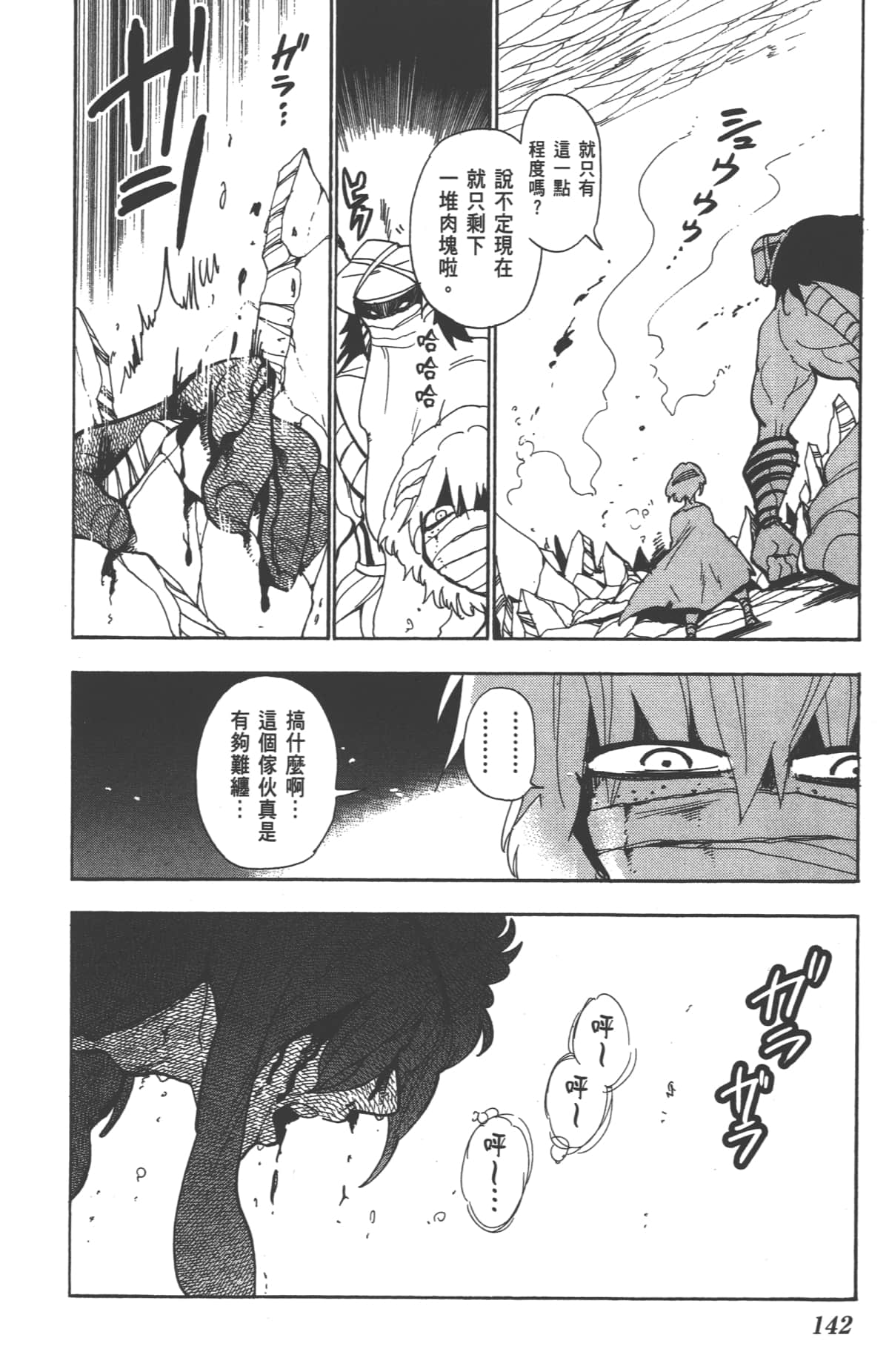 Page 144