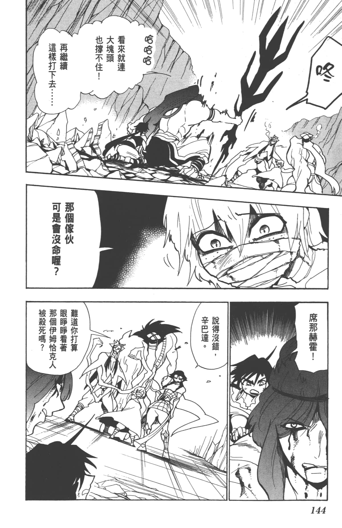 Page 146