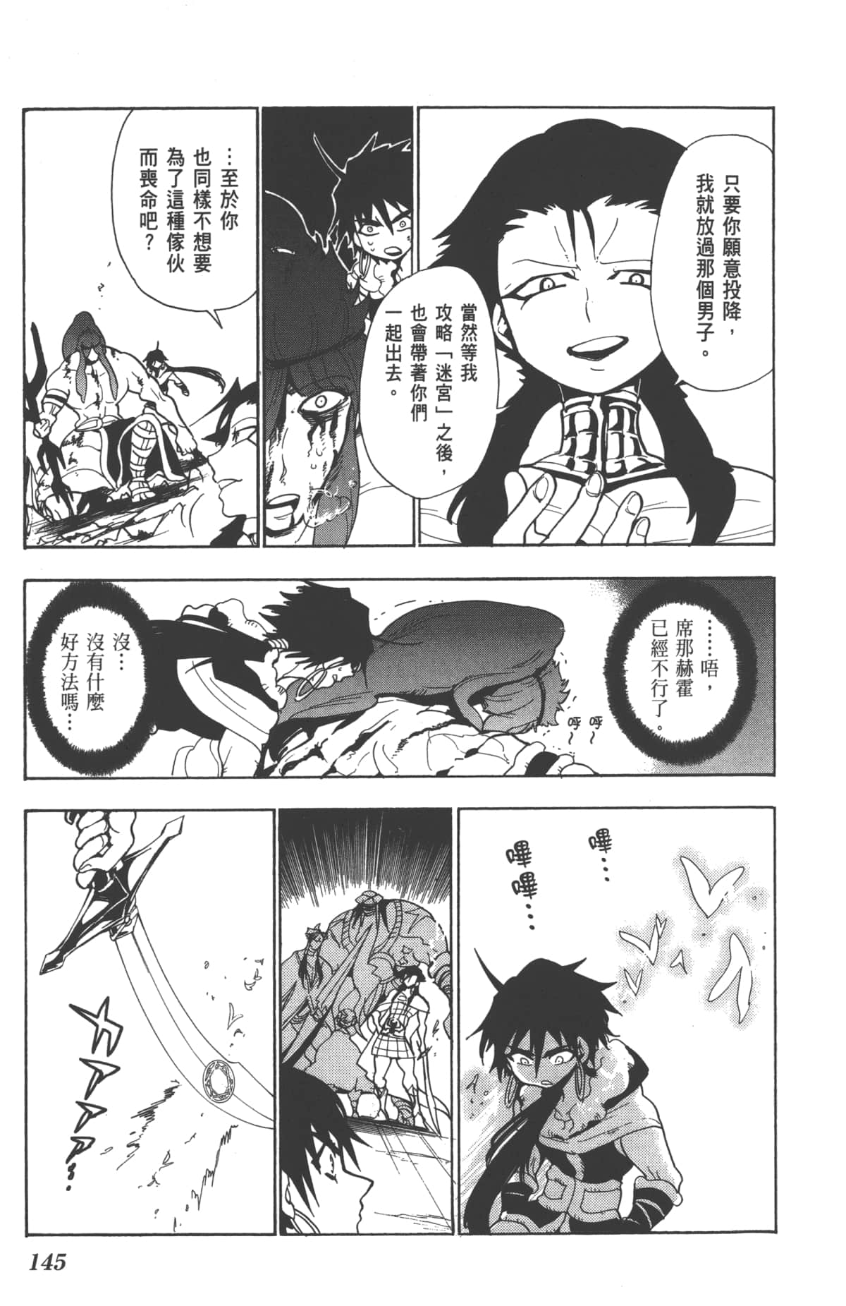 Page 147