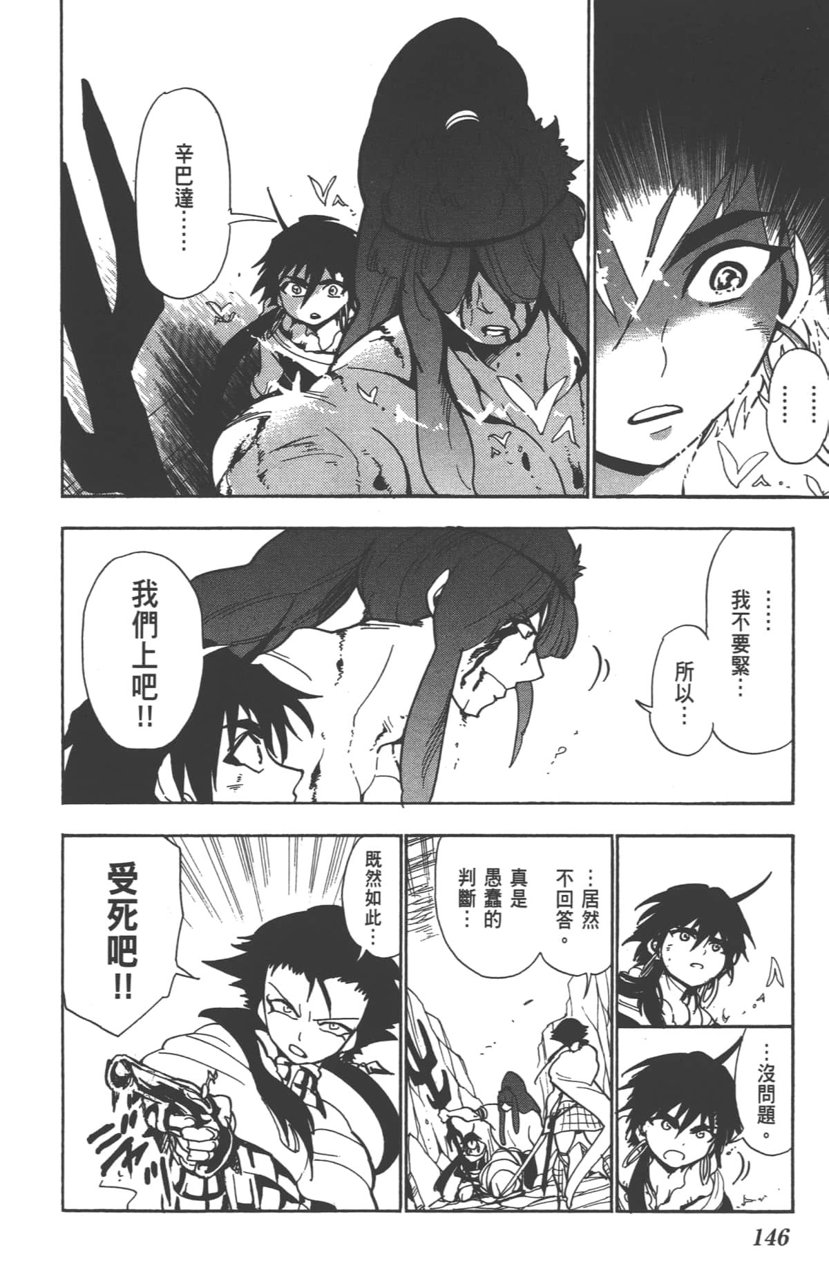 Page 148