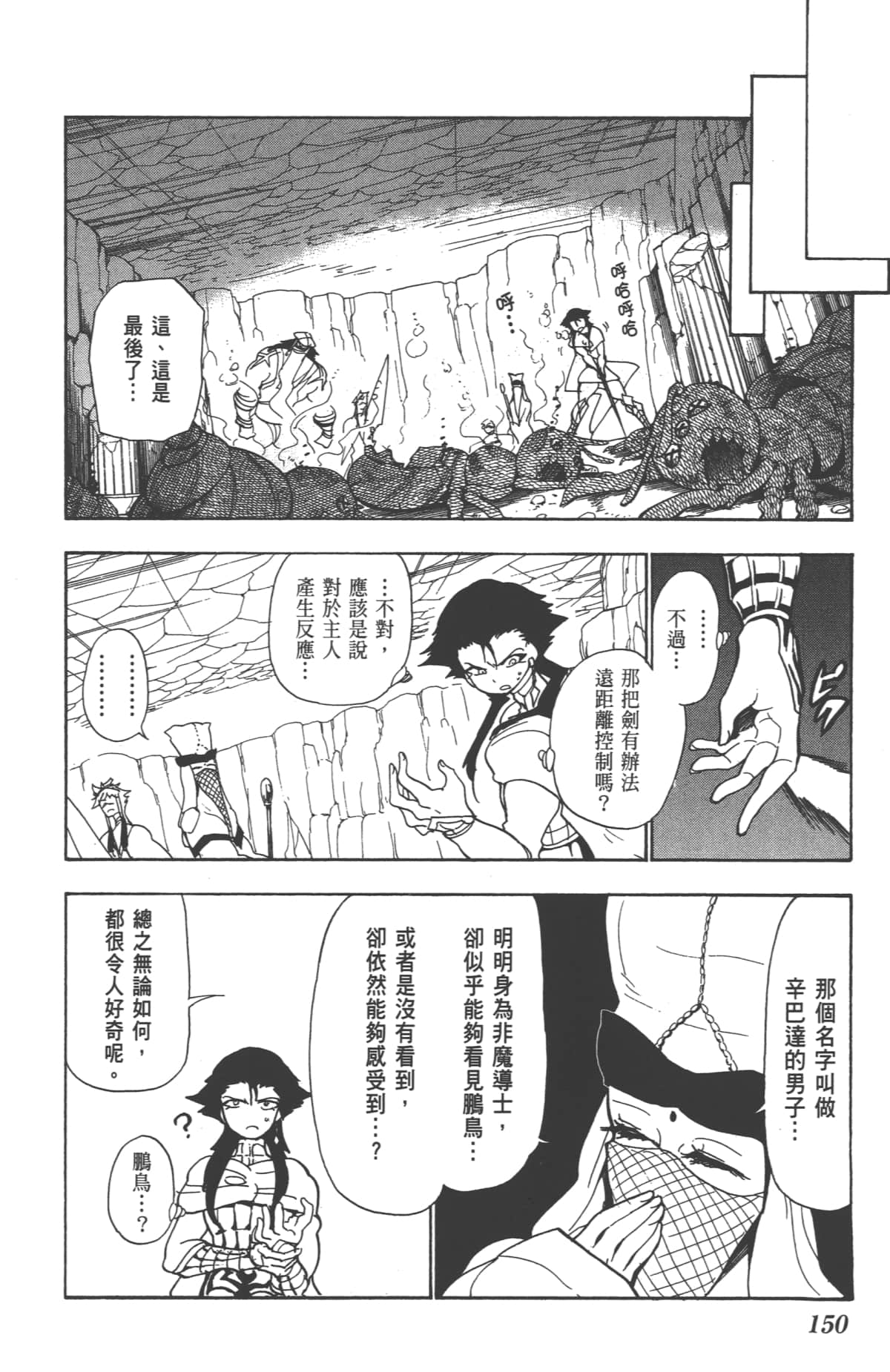 Page 152