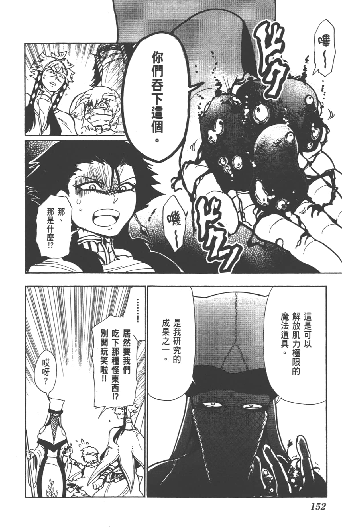 Page 154
