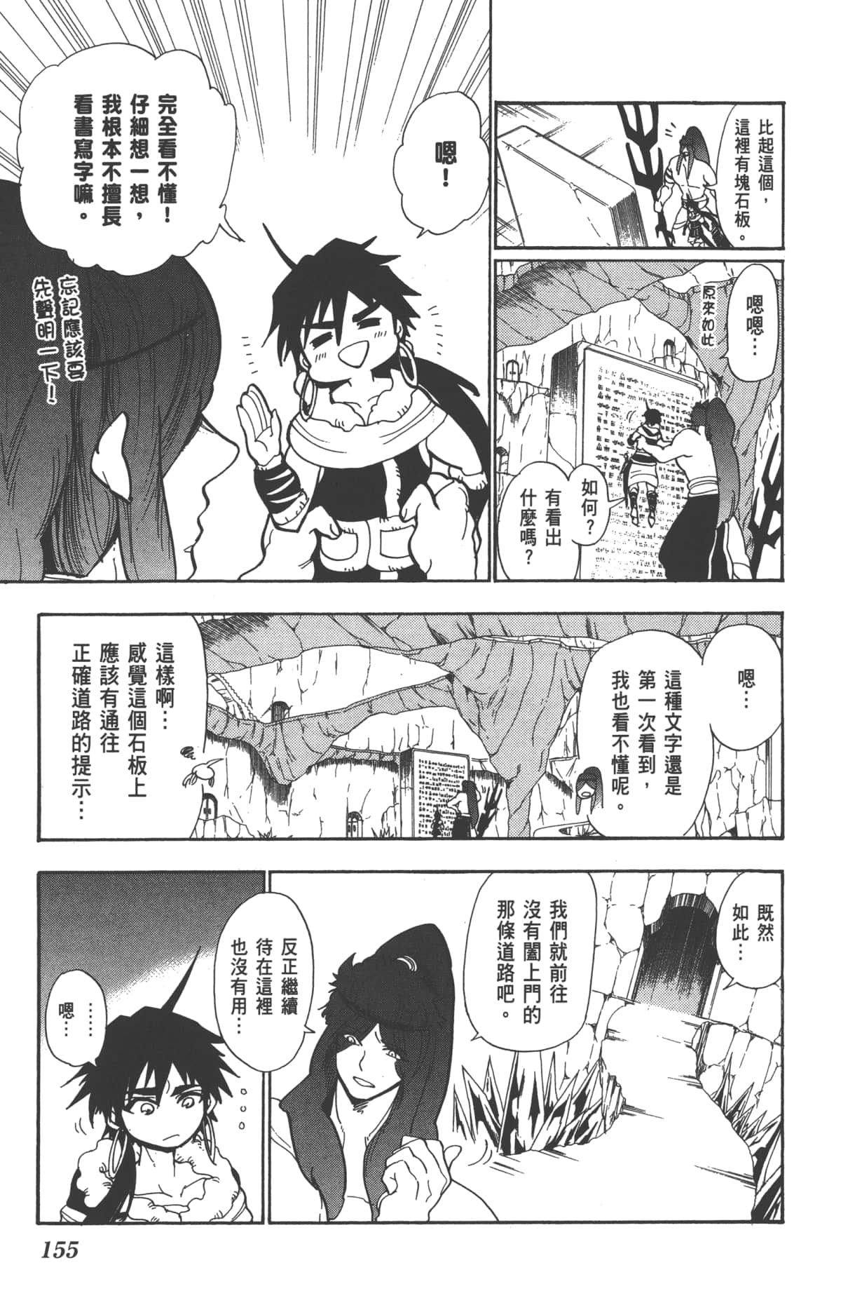 Page 157