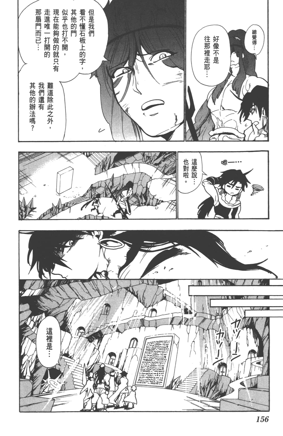 Page 158
