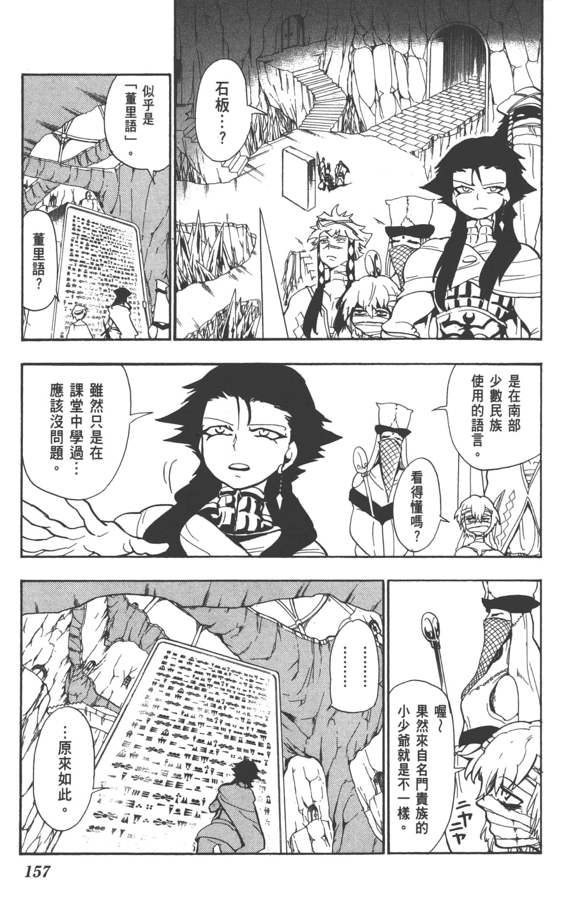 Page 159