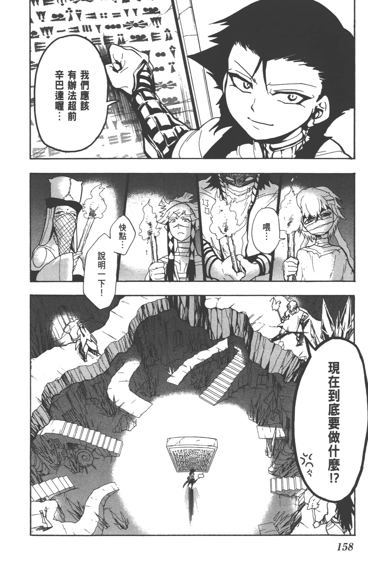 Page 160