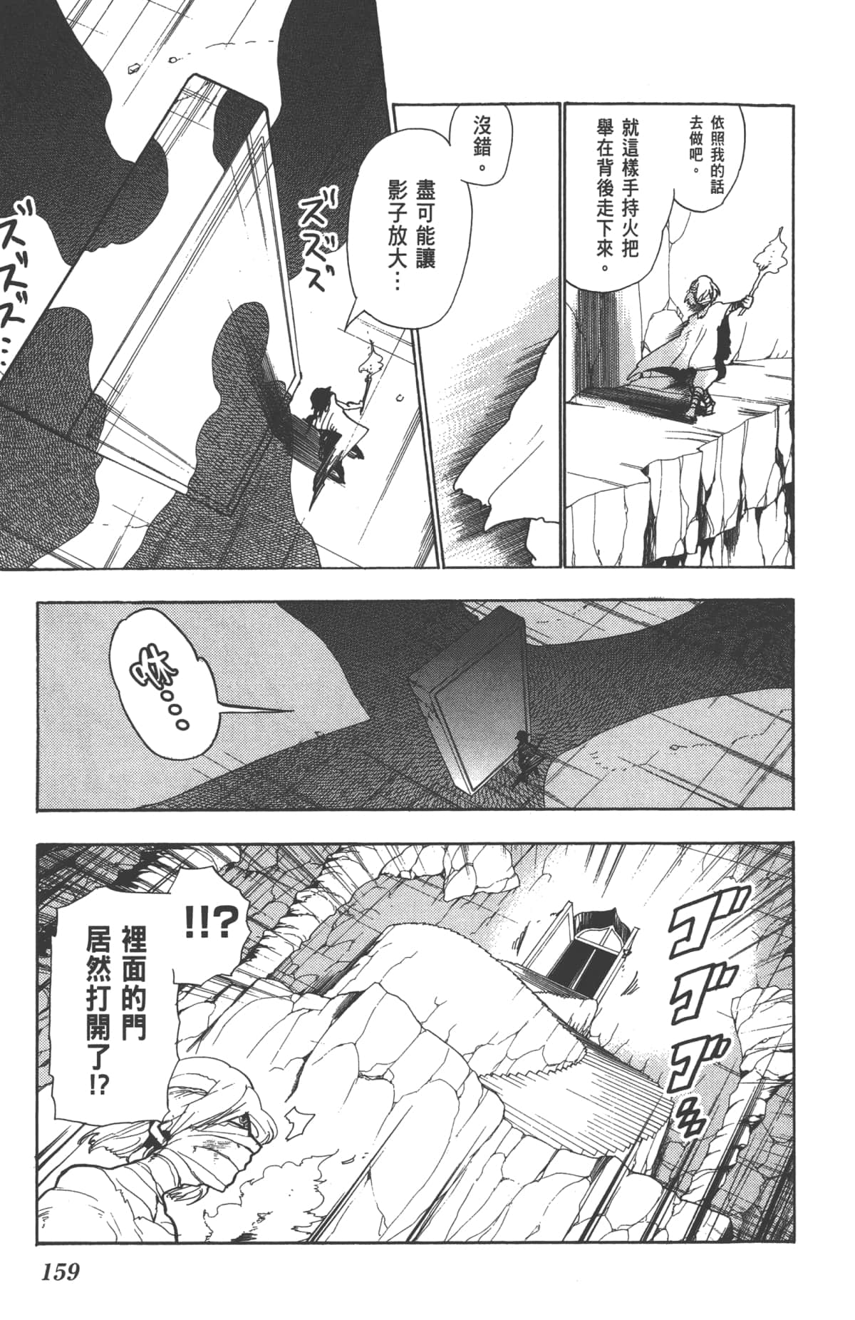 Page 161