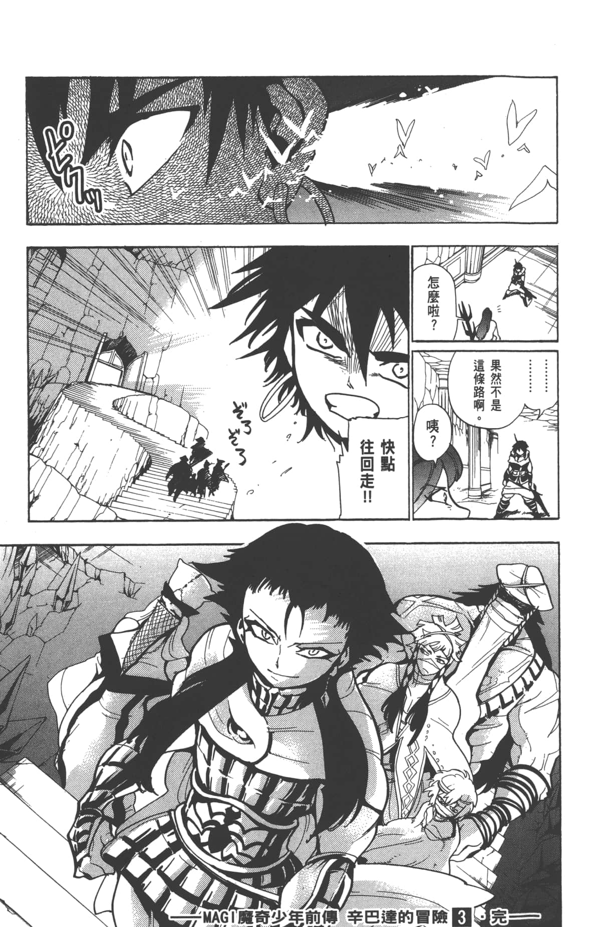Page 163