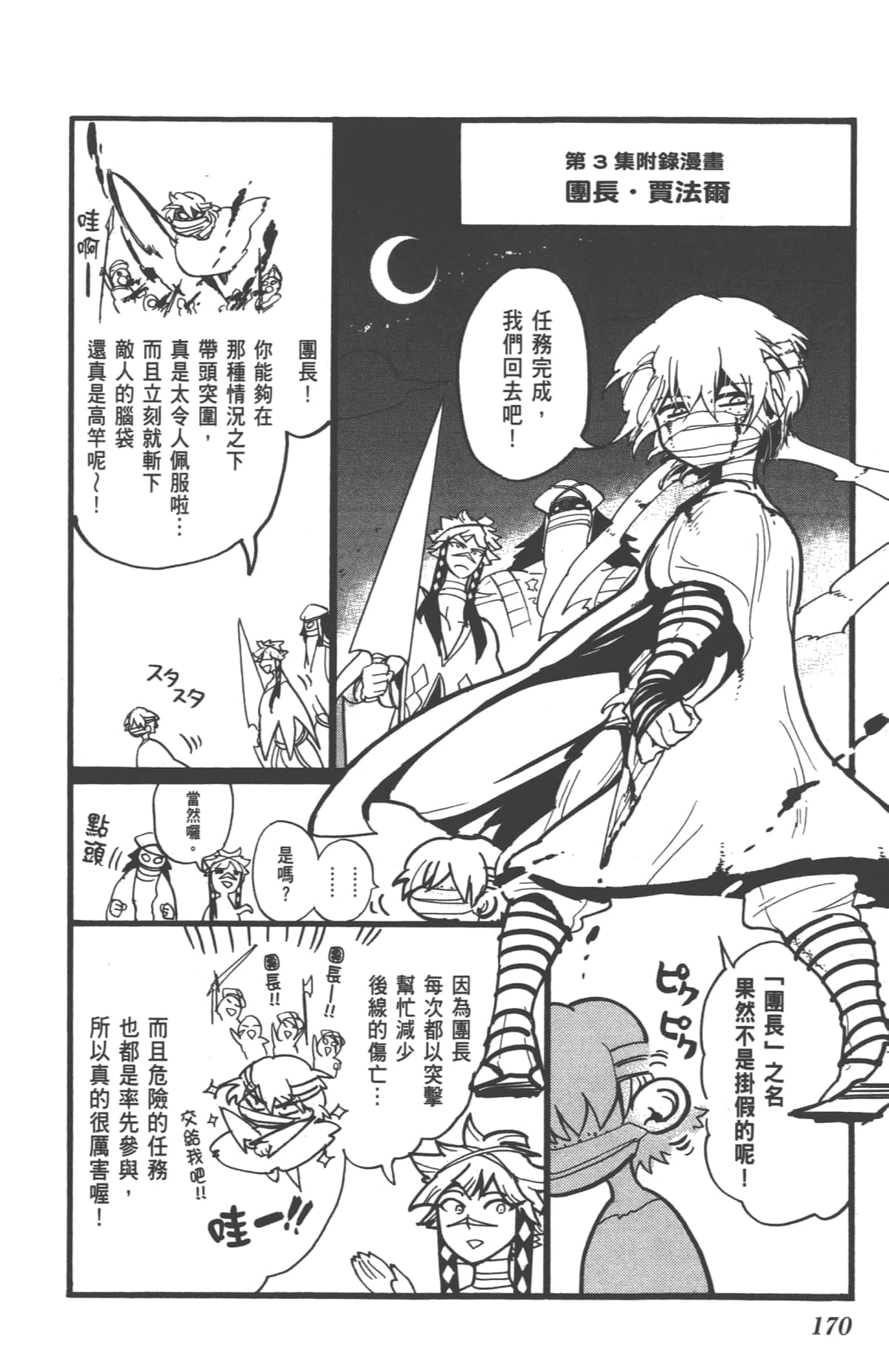 Page 172