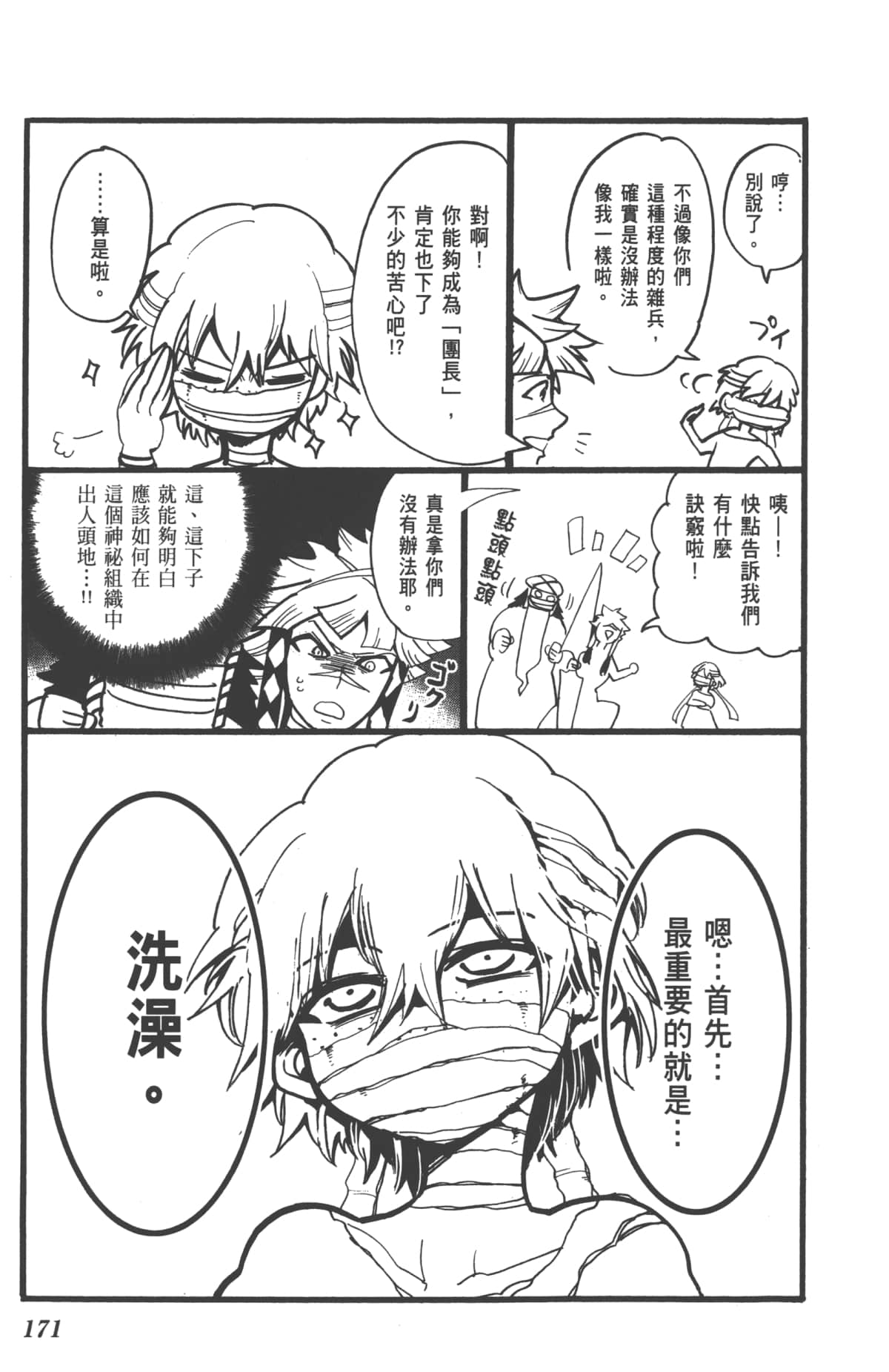 Page 173