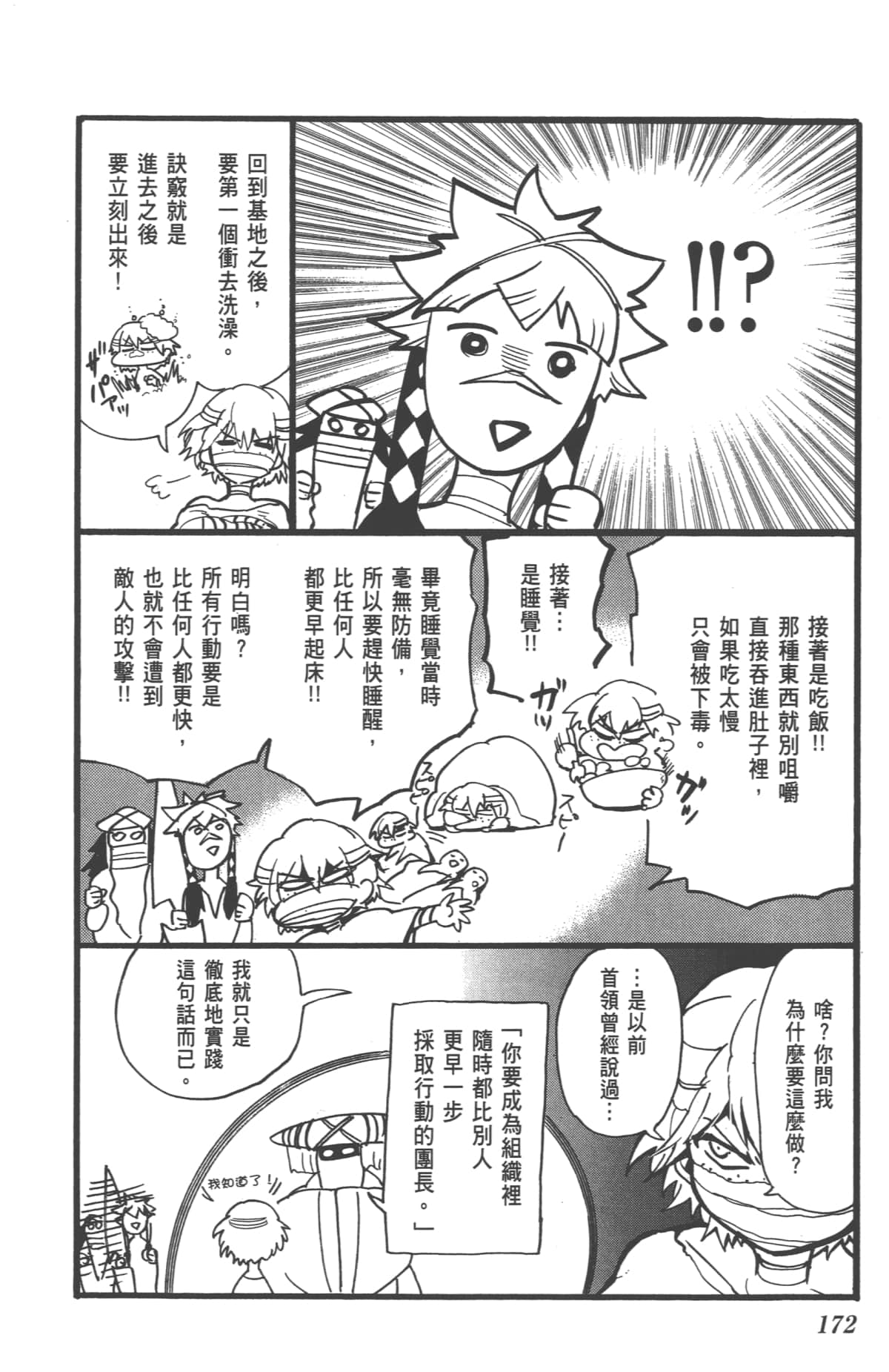 Page 174