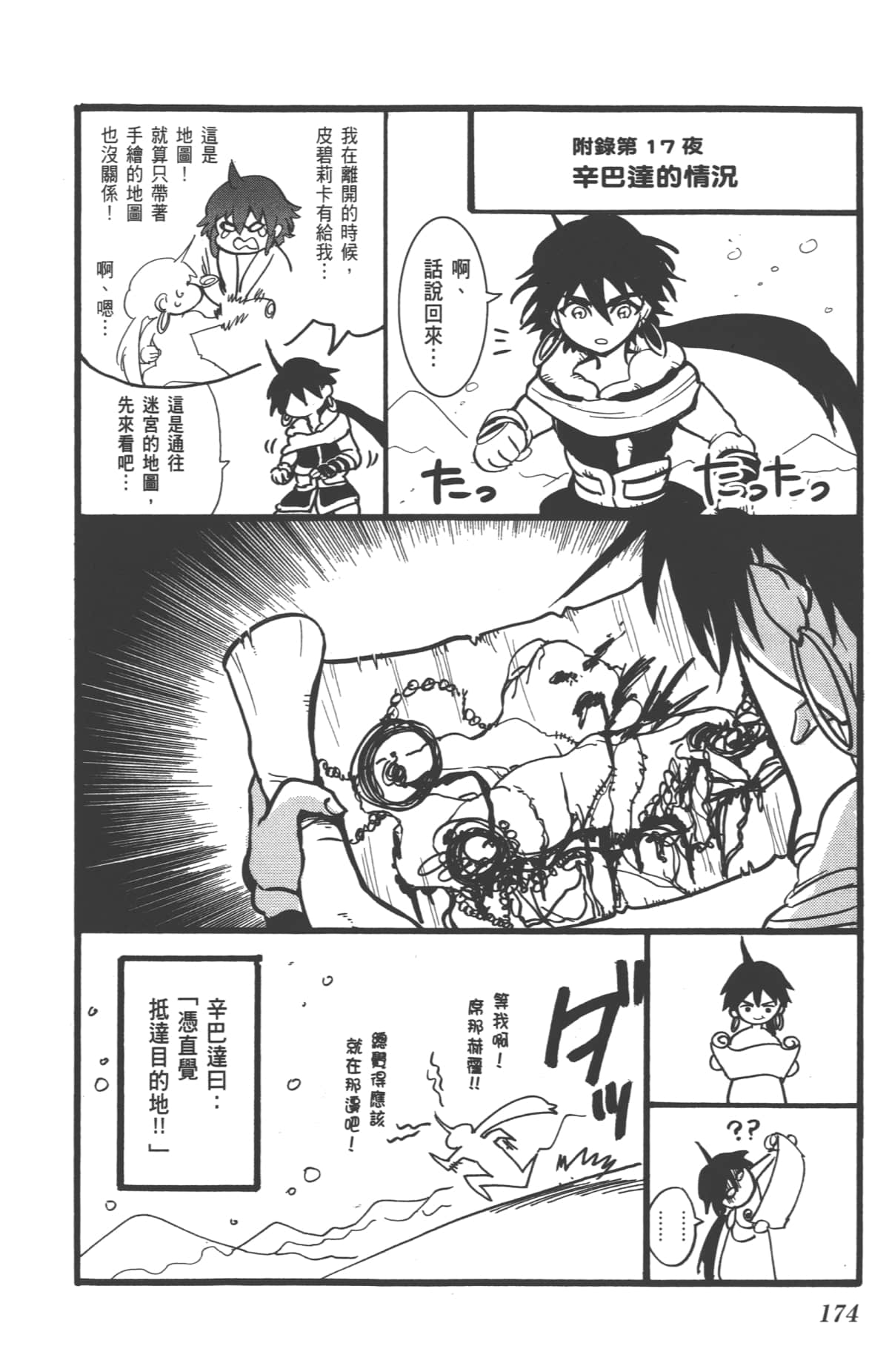 Page 176