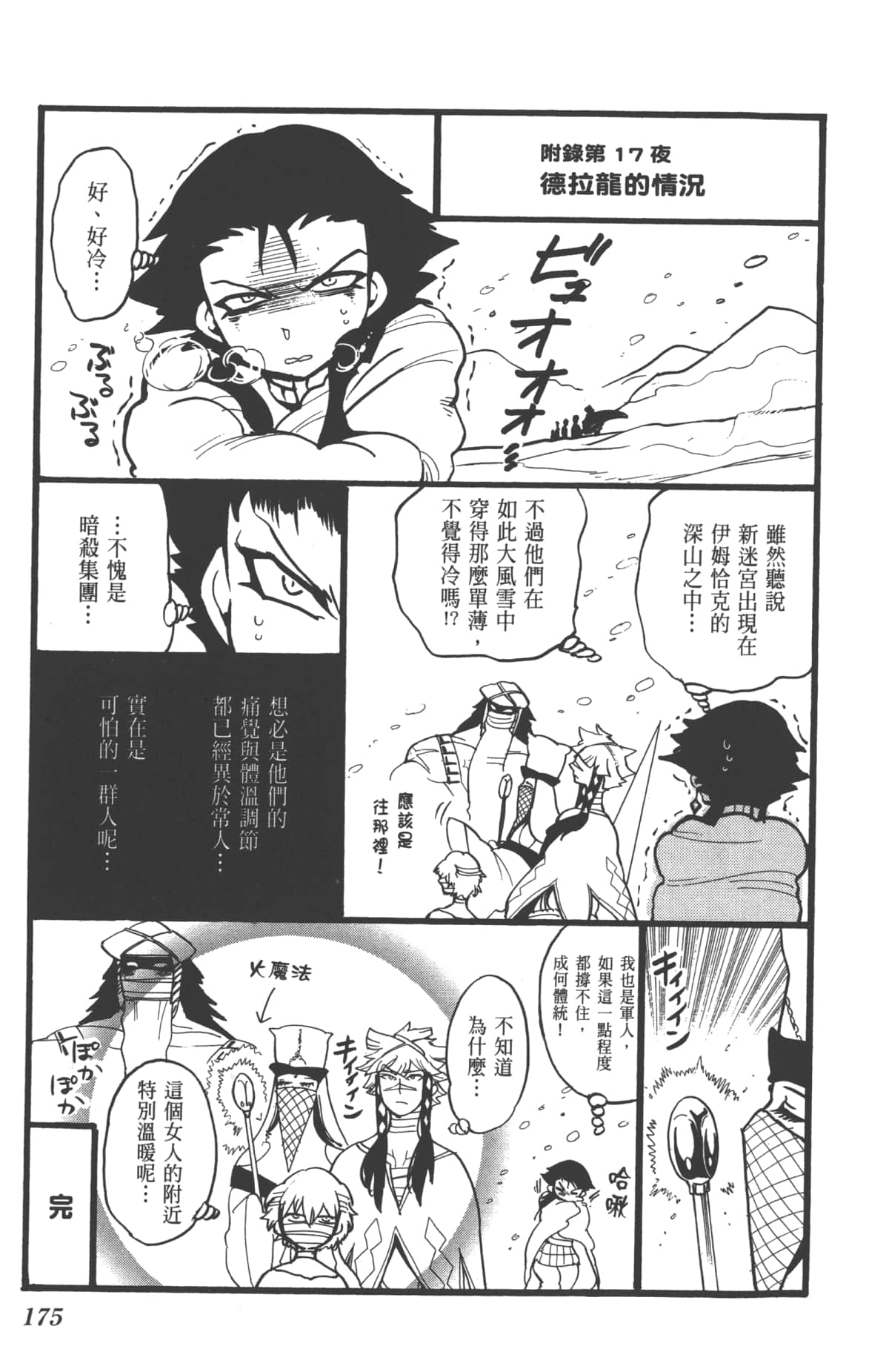 Page 177