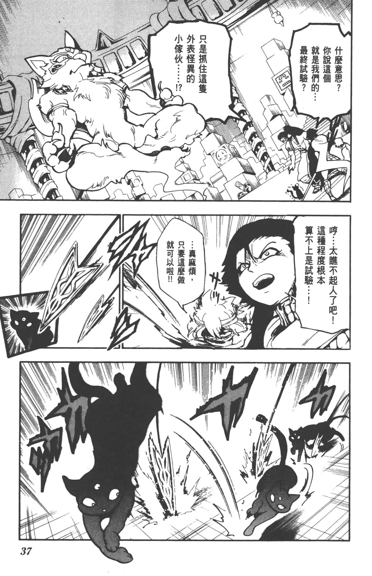 Page 39