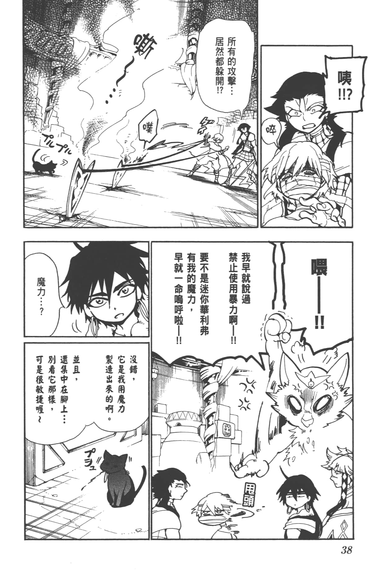 Page 40