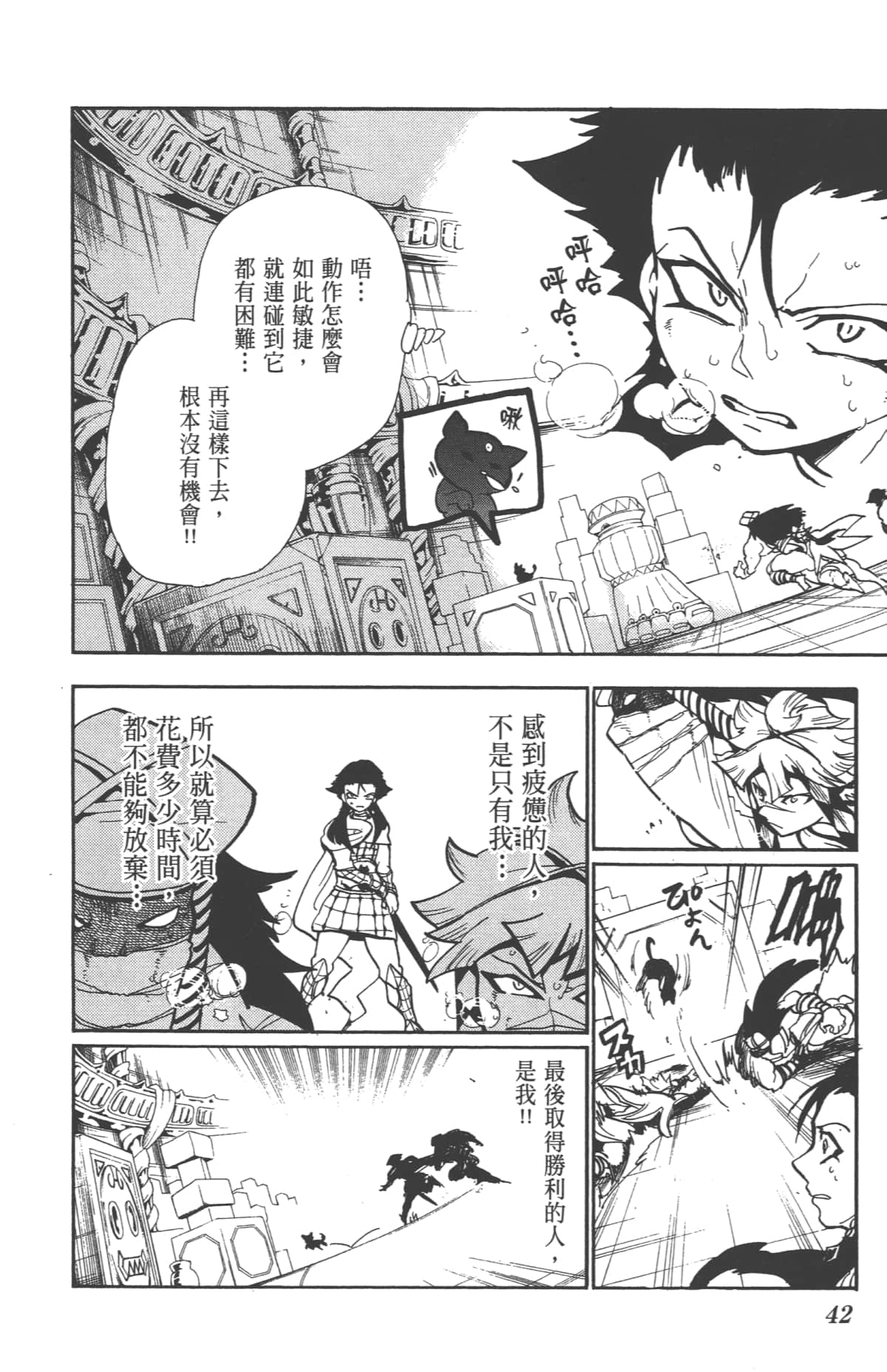 Page 44