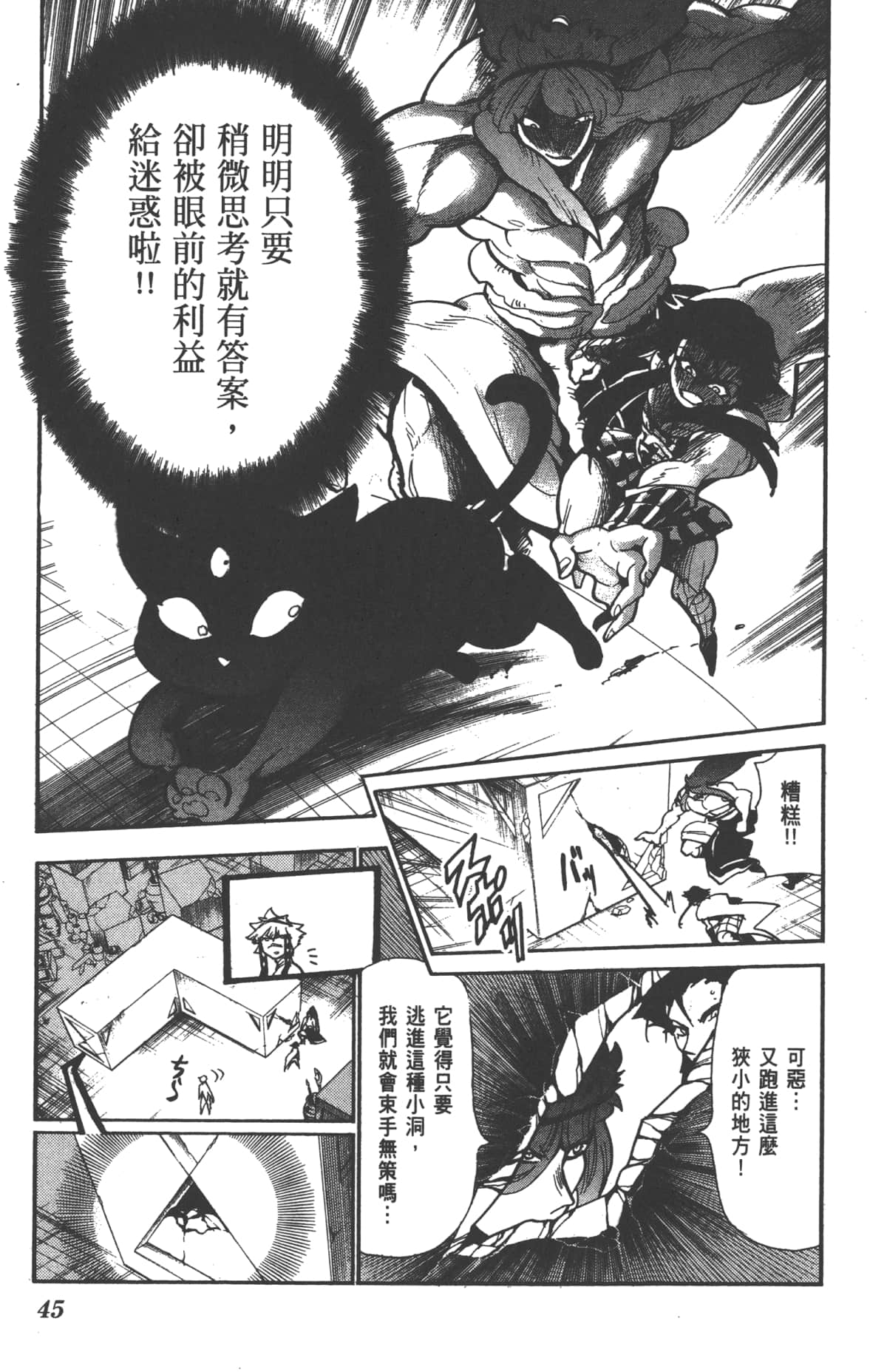 Page 47