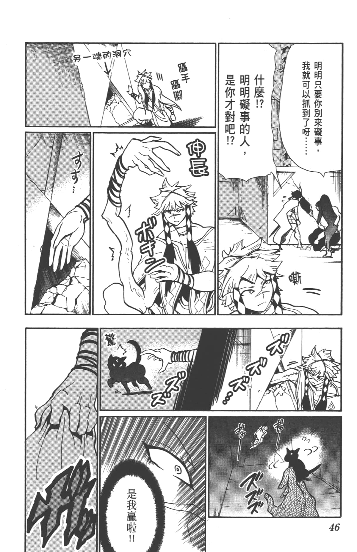 Page 48